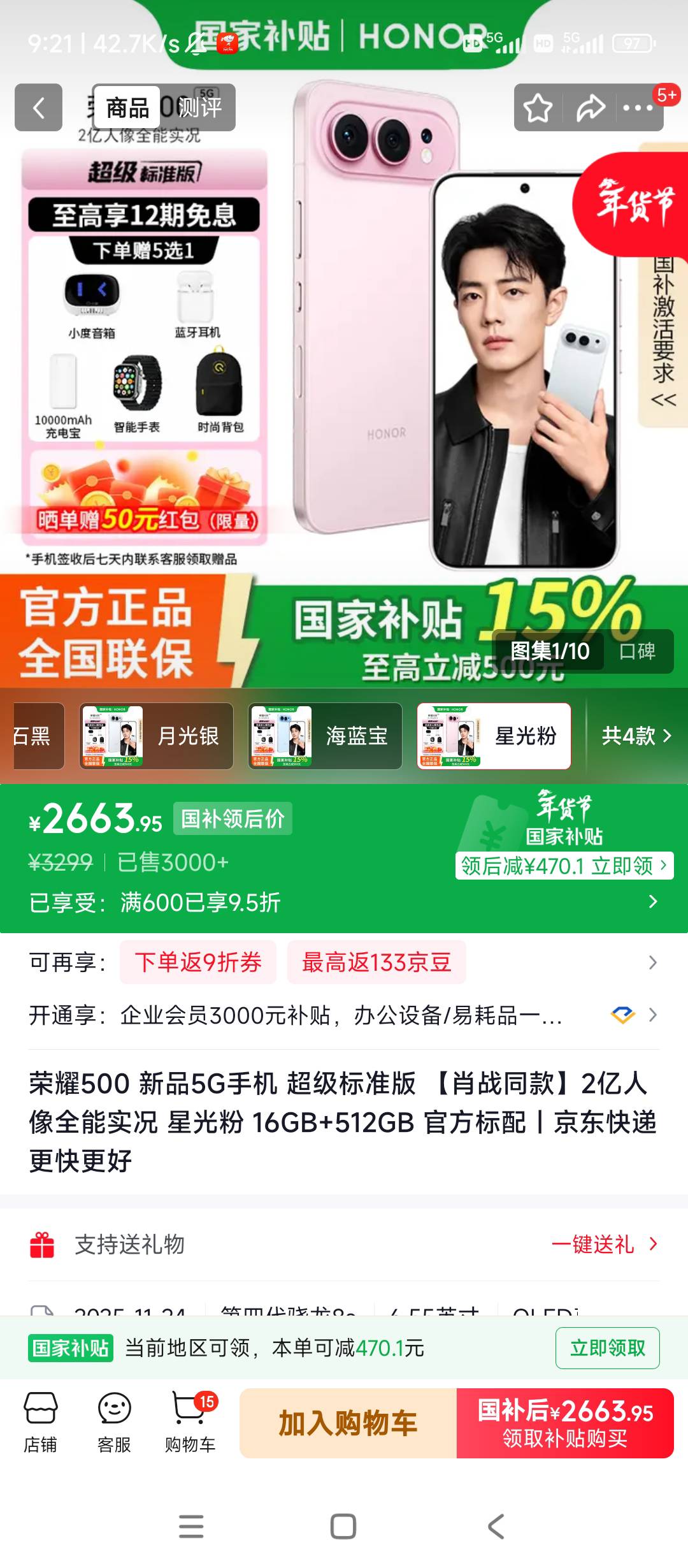 老哥们这款好用不？选了一个小时才拿下

42 / 作者:血落之舞 / 