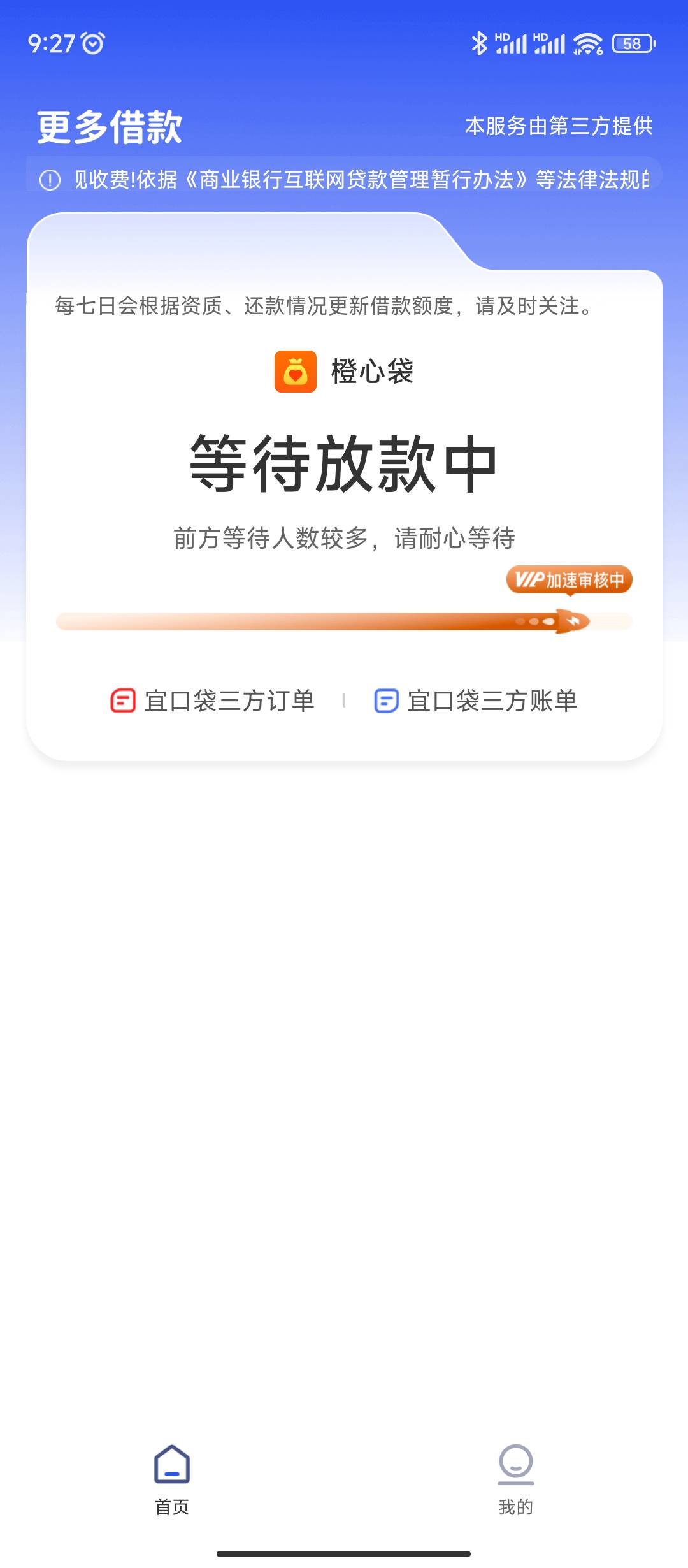 感谢宜口袋，总共下了5500了，今天再下就6000了

33 / 作者:sz2025cc / 