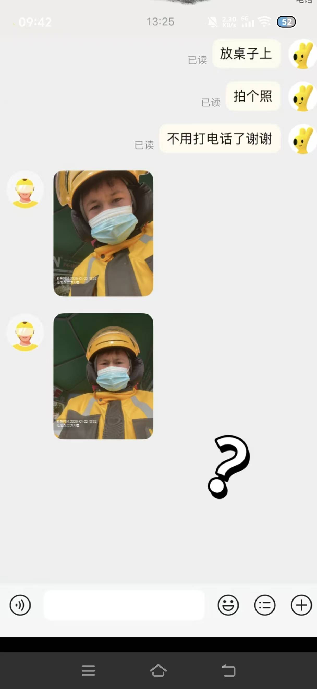 这是哪个老哥啊，我外卖呢

70 / 作者:挂比了救我鸭 / 