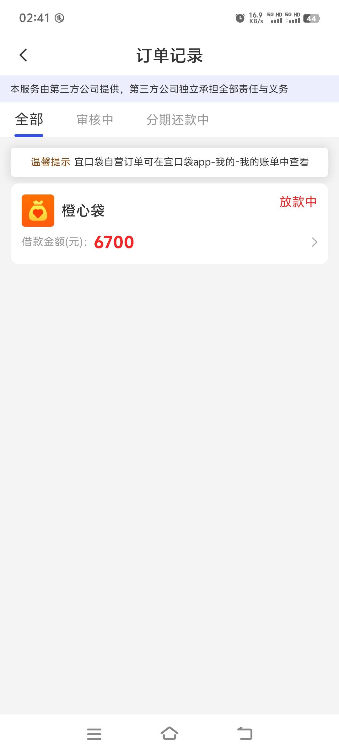 感谢宜口袋，总共下了5500了，今天再下就6000了

99 / 作者:等待黎明每一天 / 