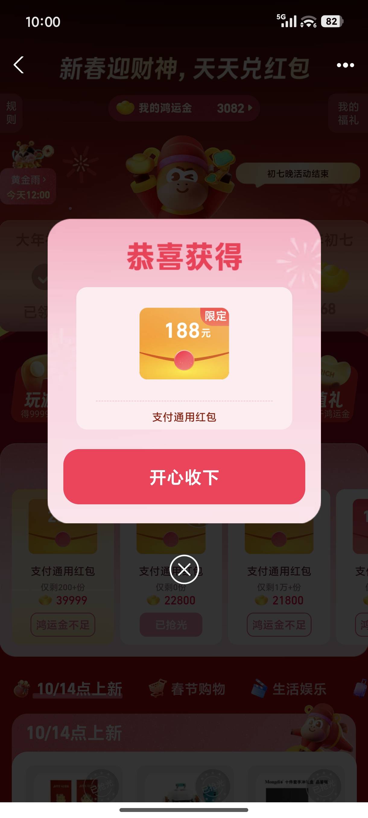 拿下第二个

38 / 作者:鸡涌 / 