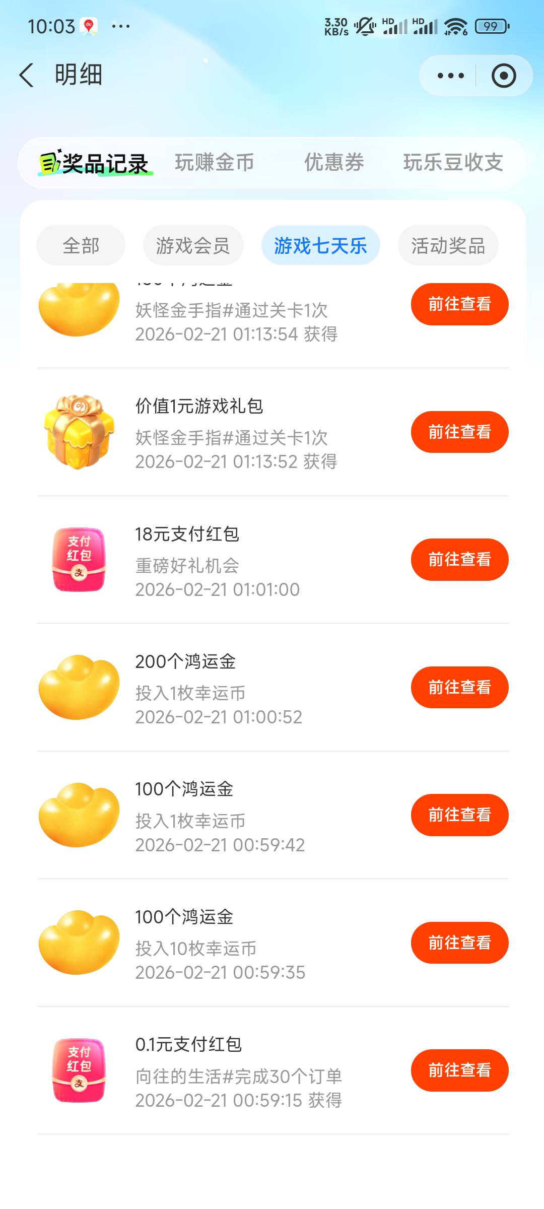 幸运币也不是低保

77 / 作者:初心1 / 