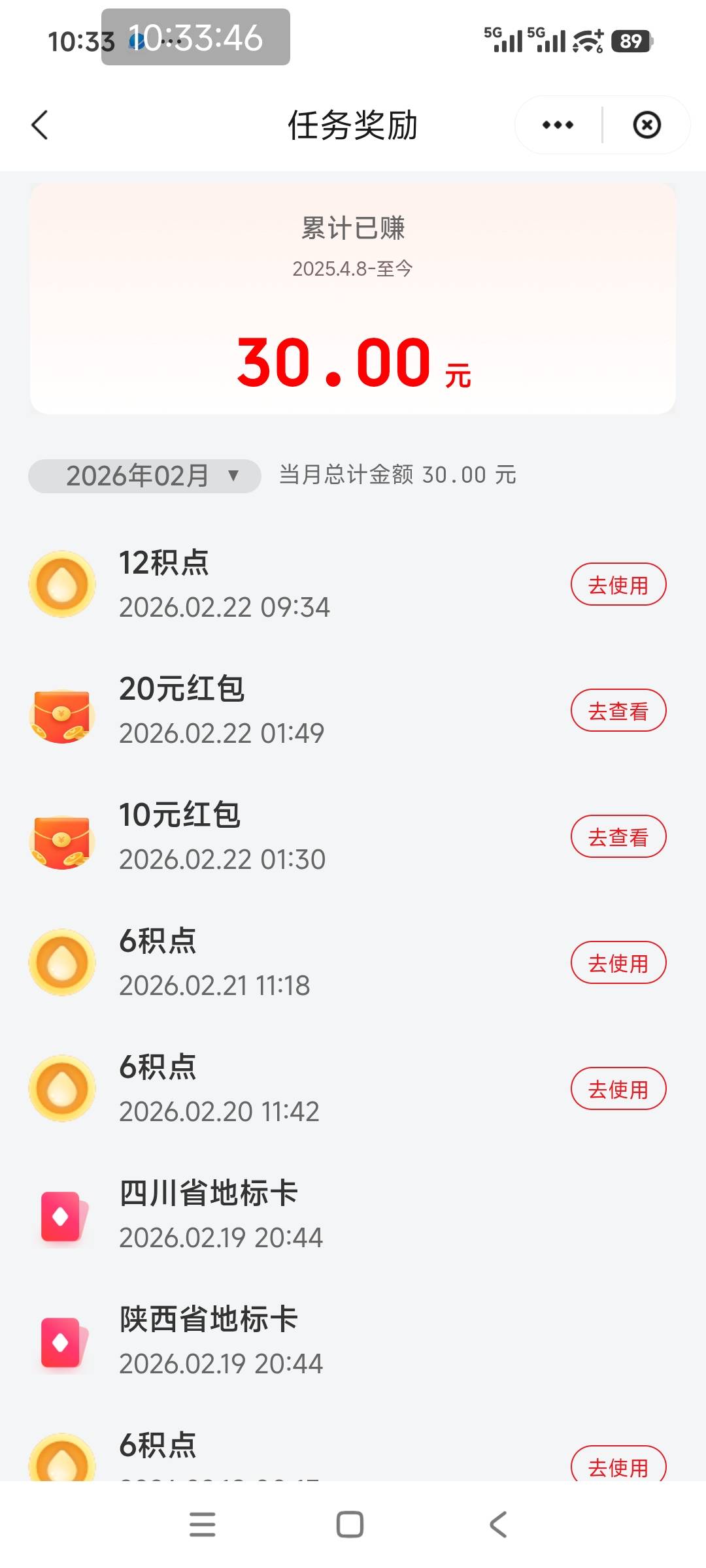 发票16号沈阳的还没到啊，有老哥到的吗，广州的到了


65 / 作者:走的很累 / 