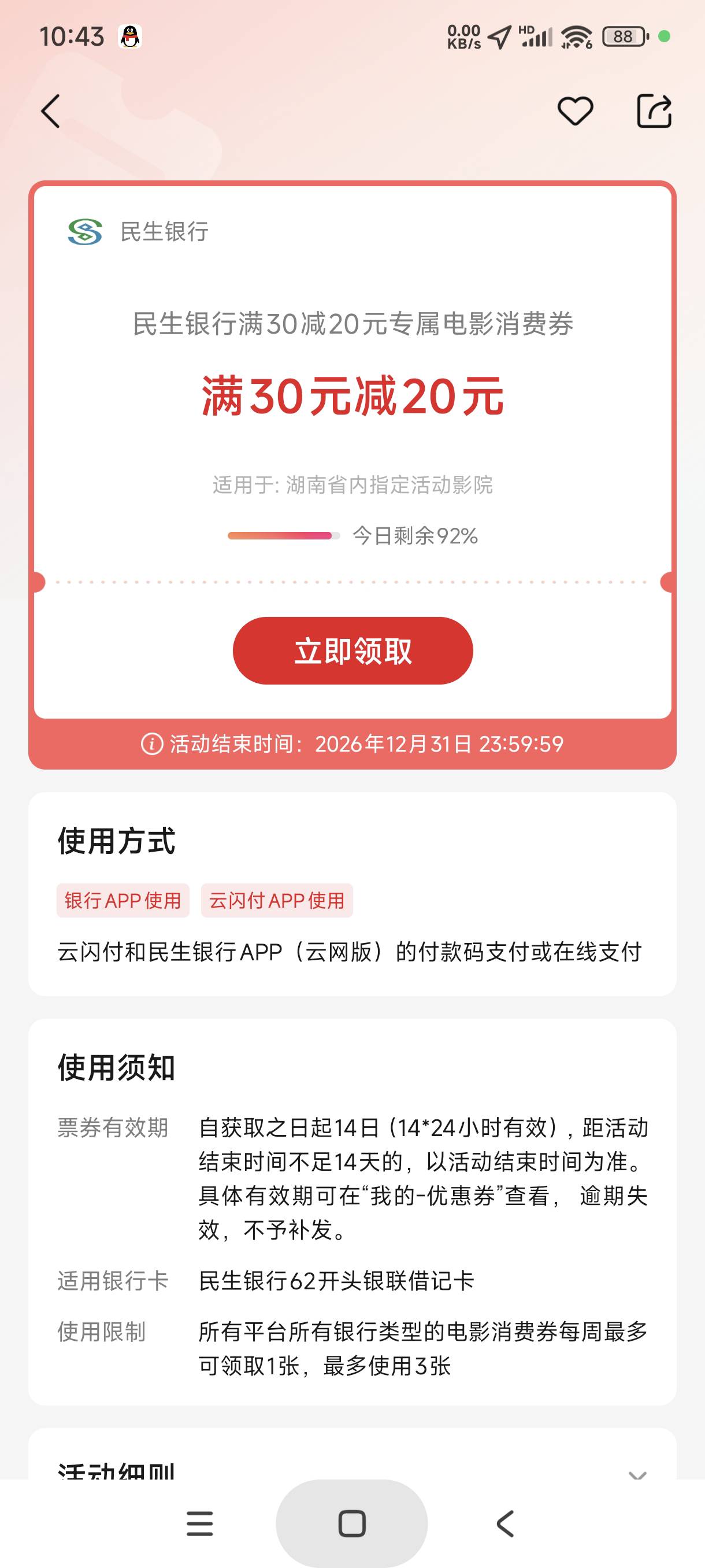 两张30-15和一张30-20没人领？


60 / 作者:富士山下147 / 