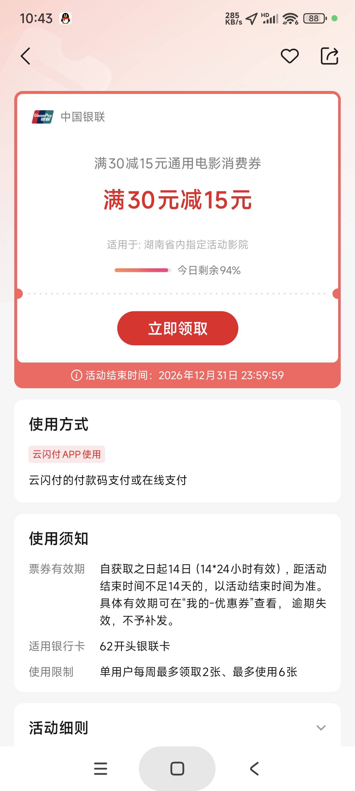 两张30-15和一张30-20没人领？


19 / 作者:富士山下147 / 