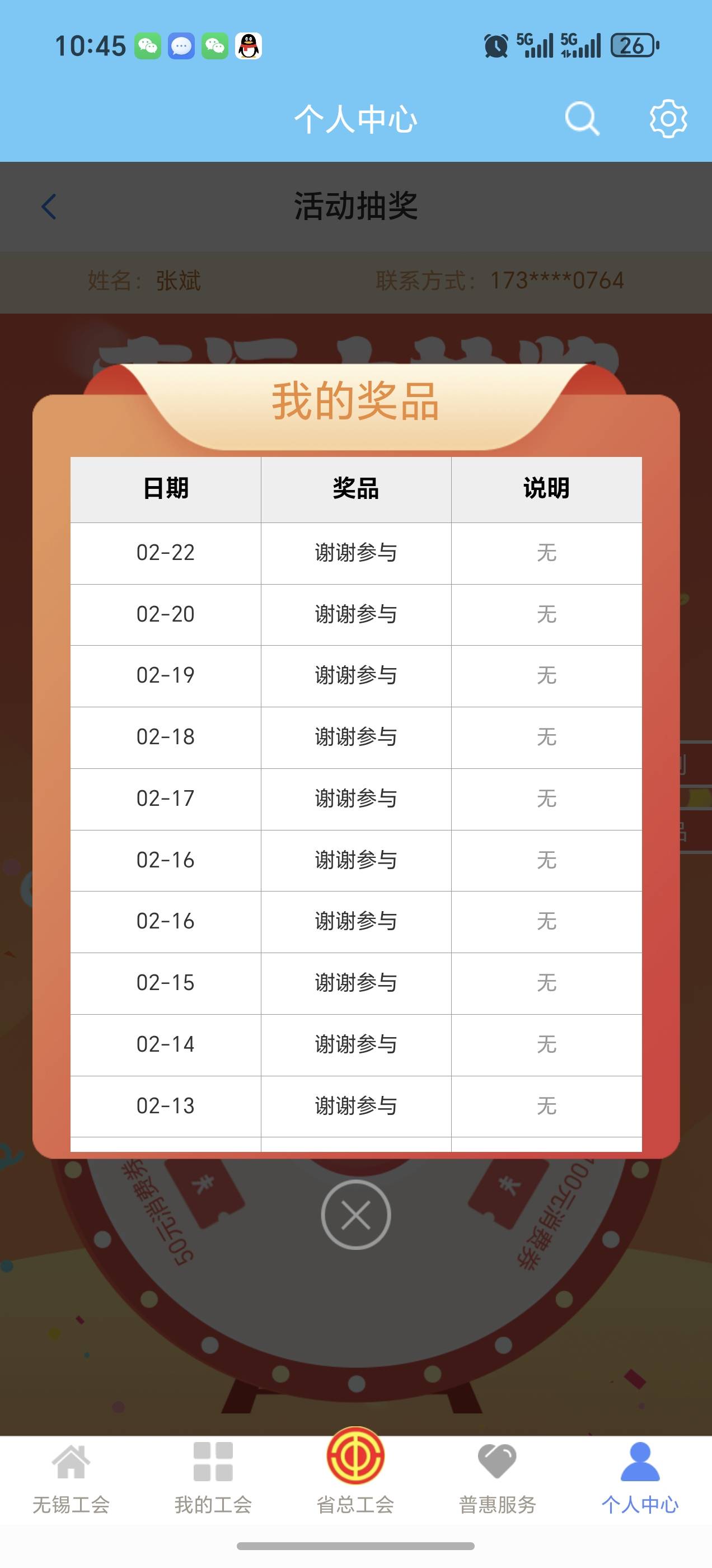 江苏工会抽将一个月都没中是什么情况

56 / 作者:新年快乐111 / 