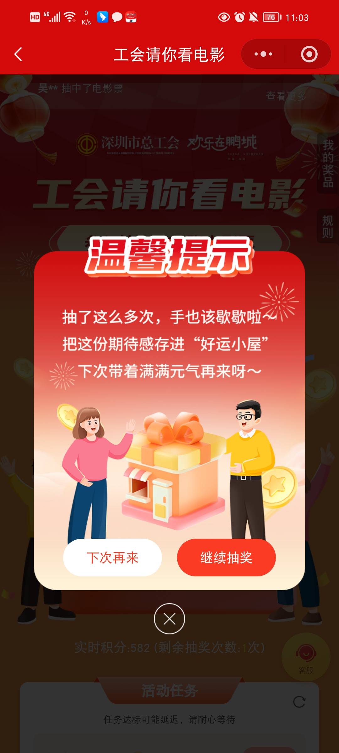 抽不中的别抽了是吧

61 / 作者:流水闲人 / 