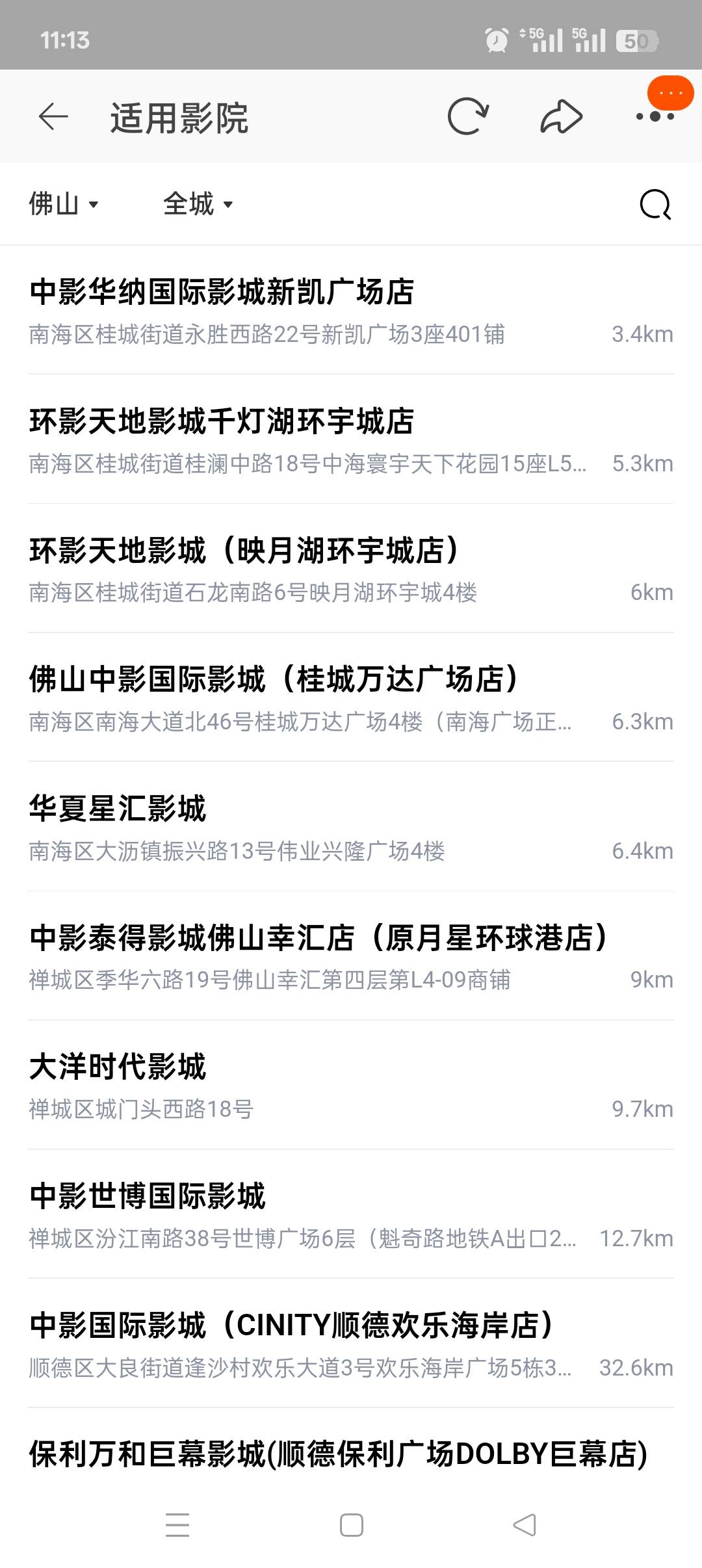 淘宝闪购这个电影票是不是有毛病的，那里看着有好多家能用的，点去兑换只有一家可以用62 / 作者:佛山靓仔六 / 