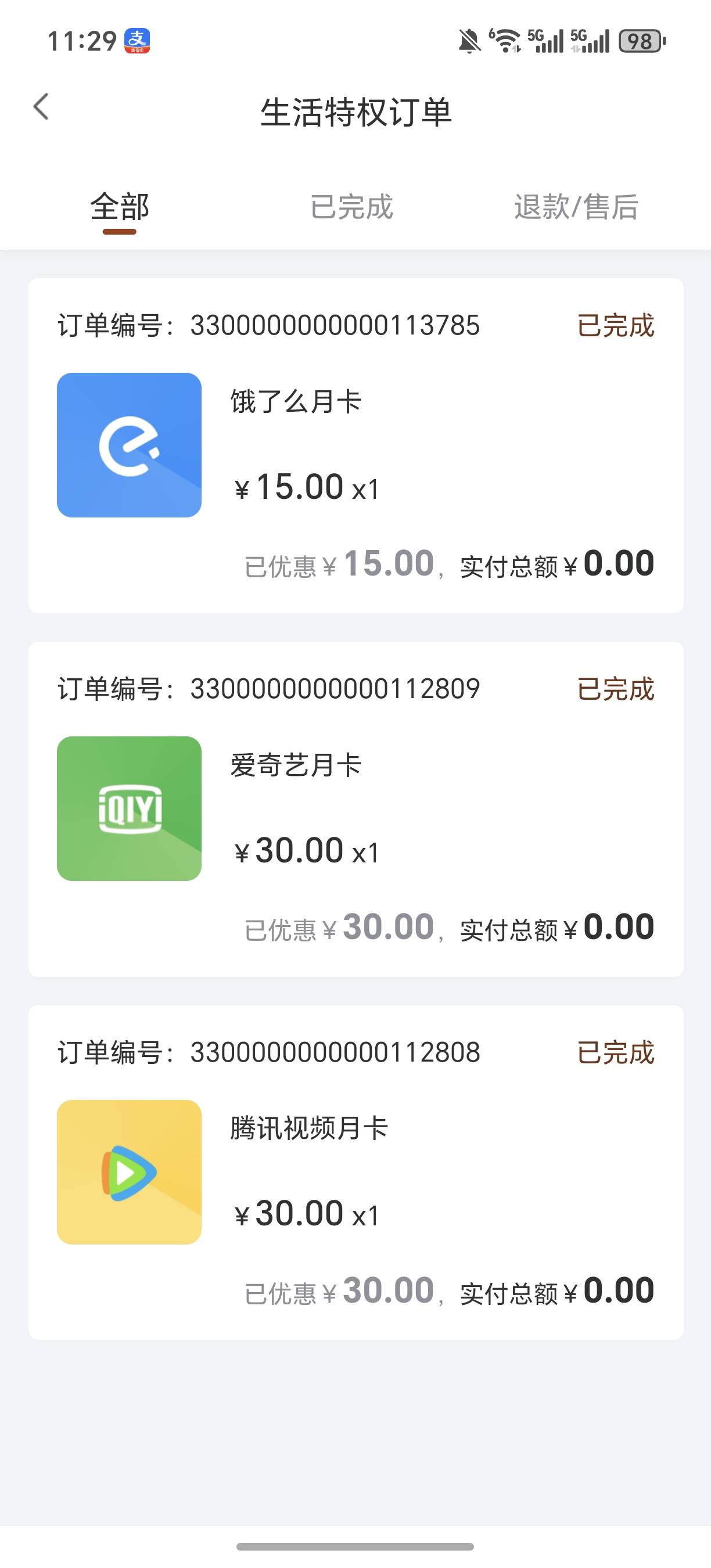 够享借拿下了，绑的非柜的二类卡，九十几的会员费应该不上征信吧

75 / 作者:规矩的男人 / 