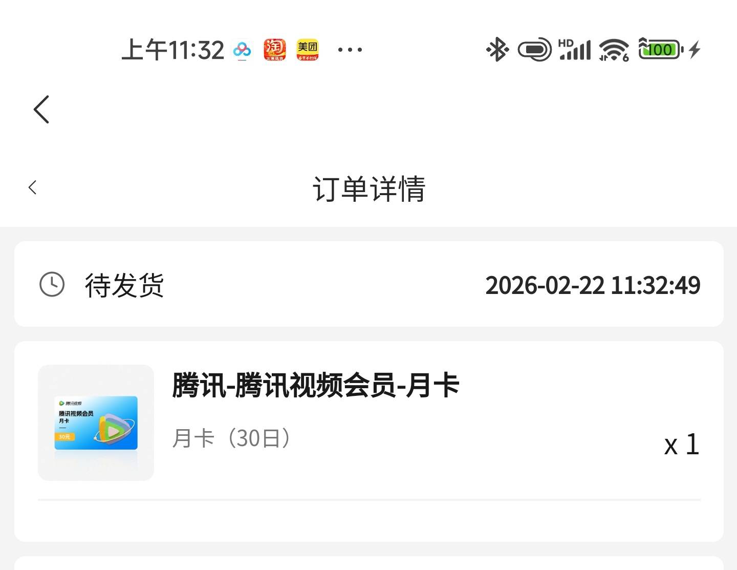 上面老哥发的够享还真有，绑了个三类

74 / 作者:系舟 / 