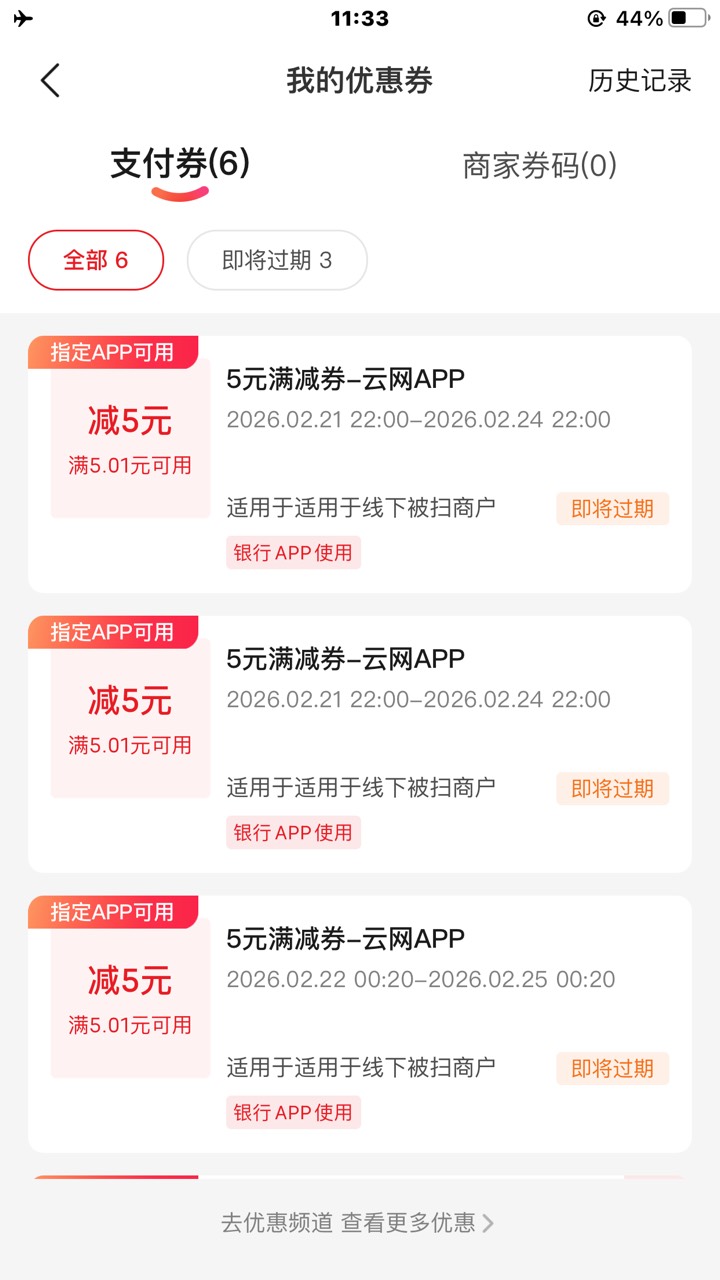 这三张云网券是之前新疆工行补的吗

99 / 作者:阿西吧66 / 