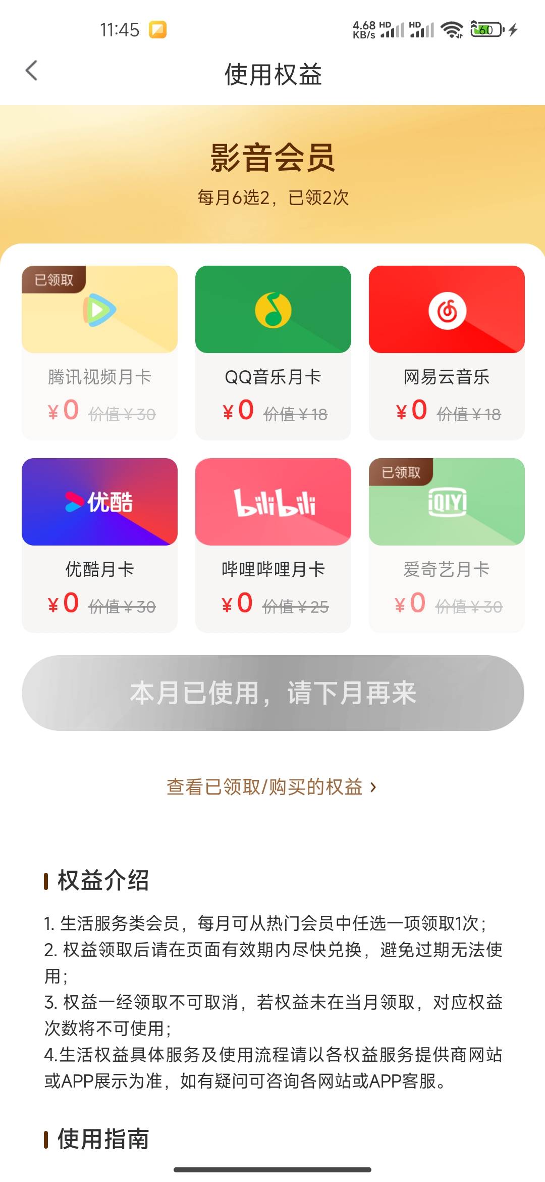 秒到吗

33 / 作者:连理枝 / 