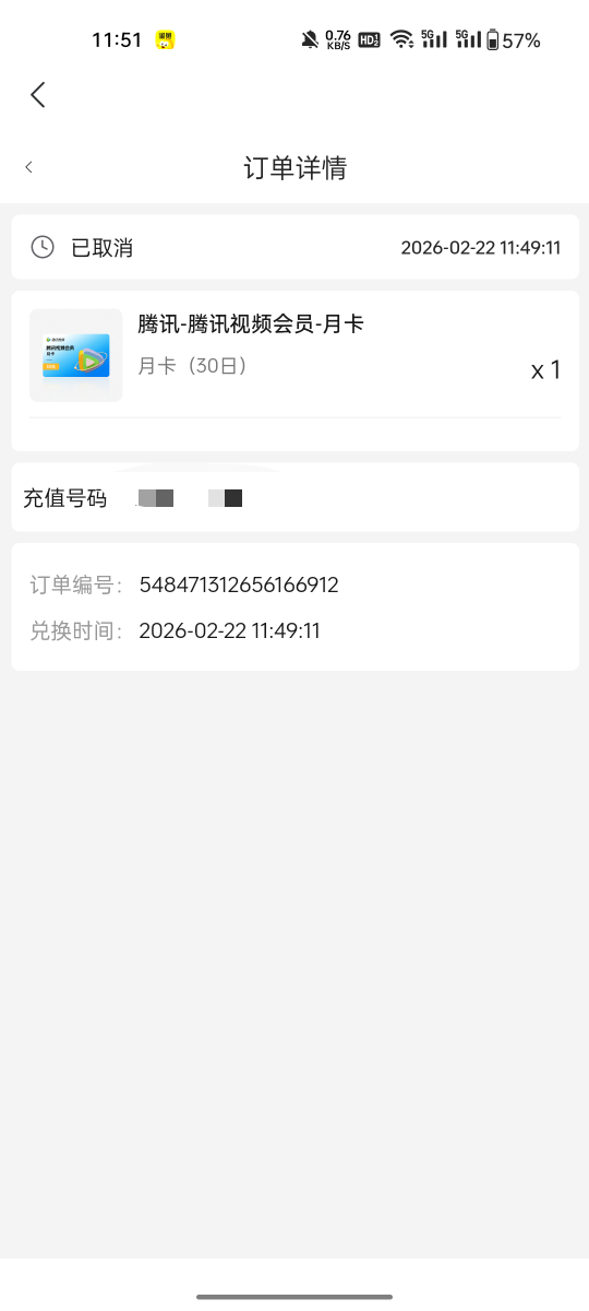 被坑了，哈哈哈哈！直接取消了

22 / 作者:敷睿 / 