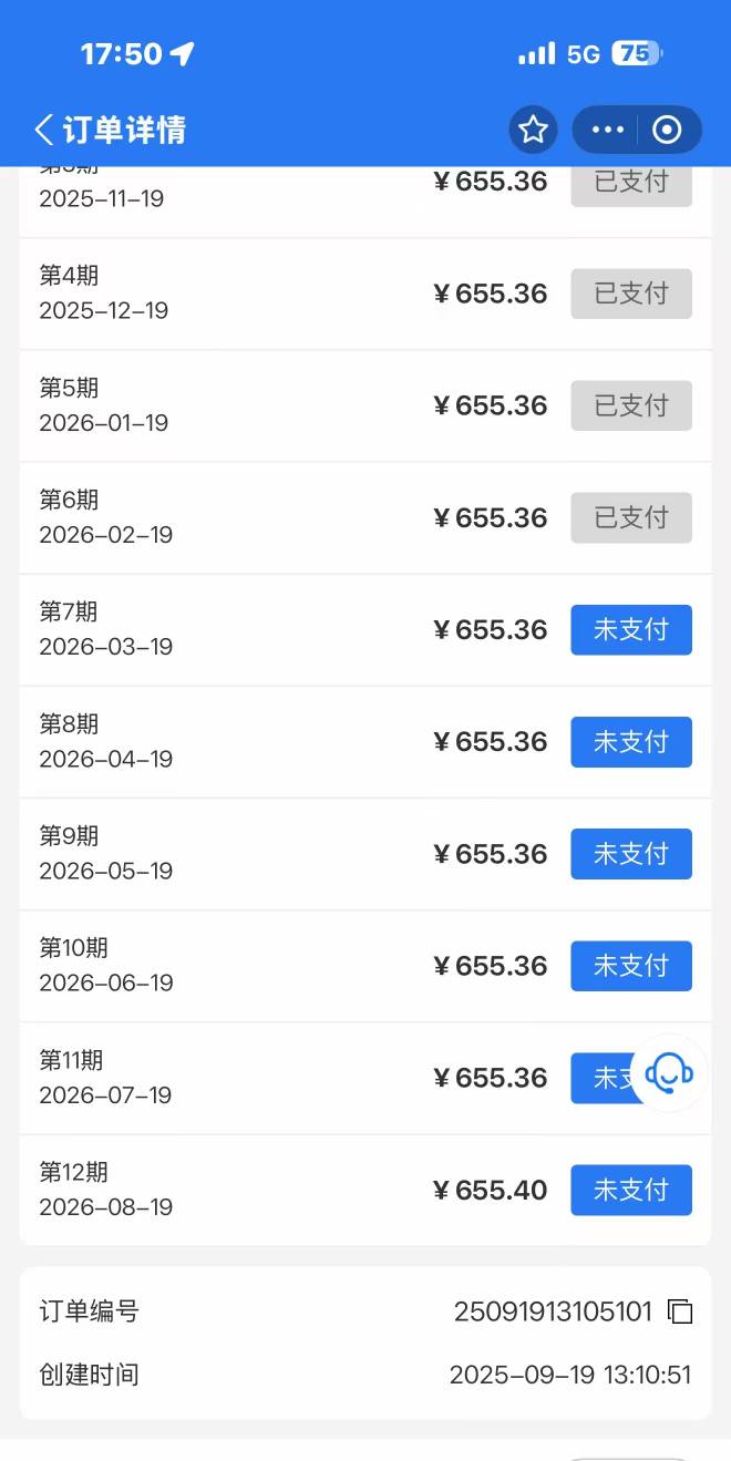 哎，分手了4个月了，她的苹果16还在分期，每个月都要还钱进去

17 / 作者:挂比了救我鸭 / 