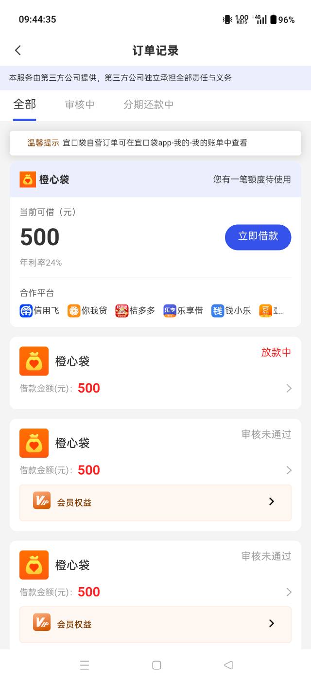 废了，17号申请一直放款中都逾期两天了

17 / 作者:铁铁猛 / 