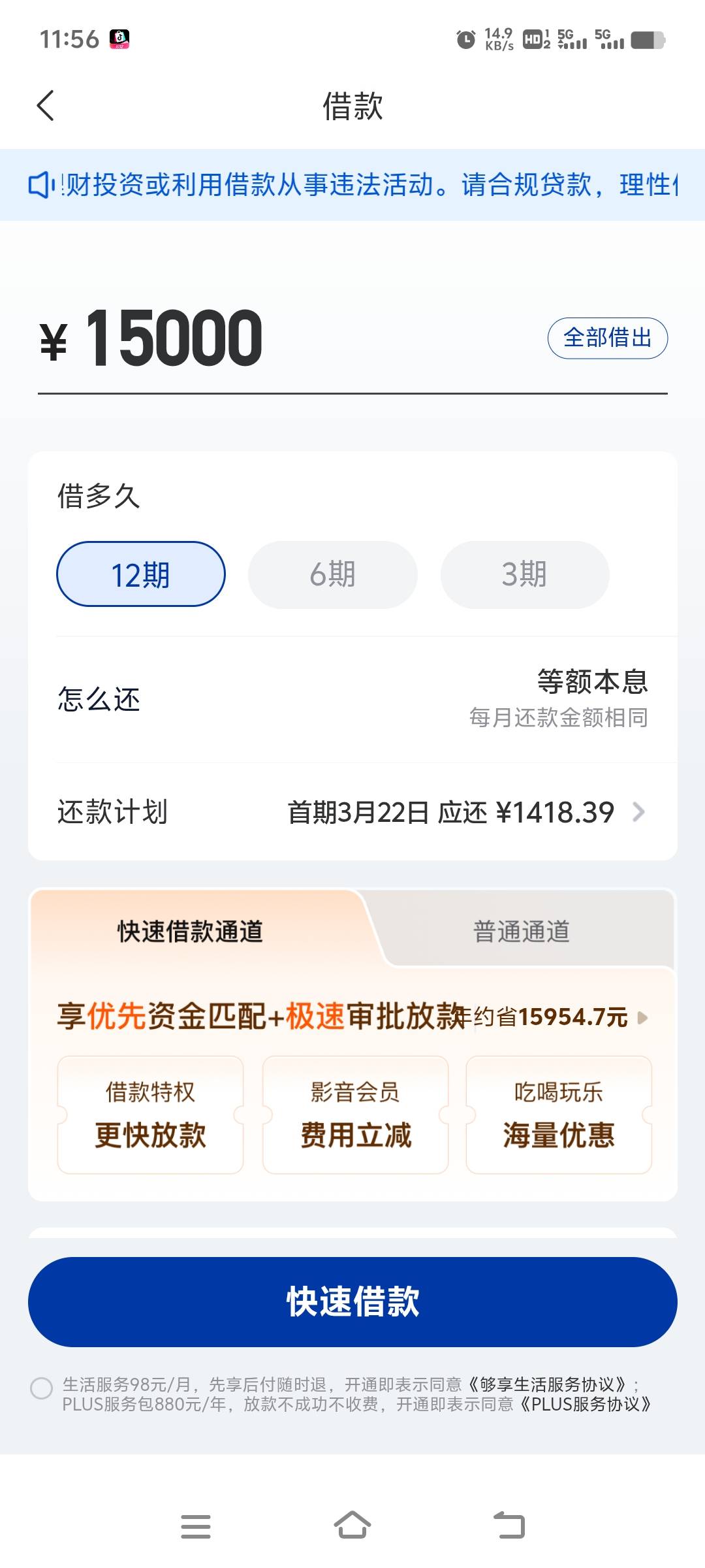 真额度还是假额度

28 / 作者:夏天001 / 
