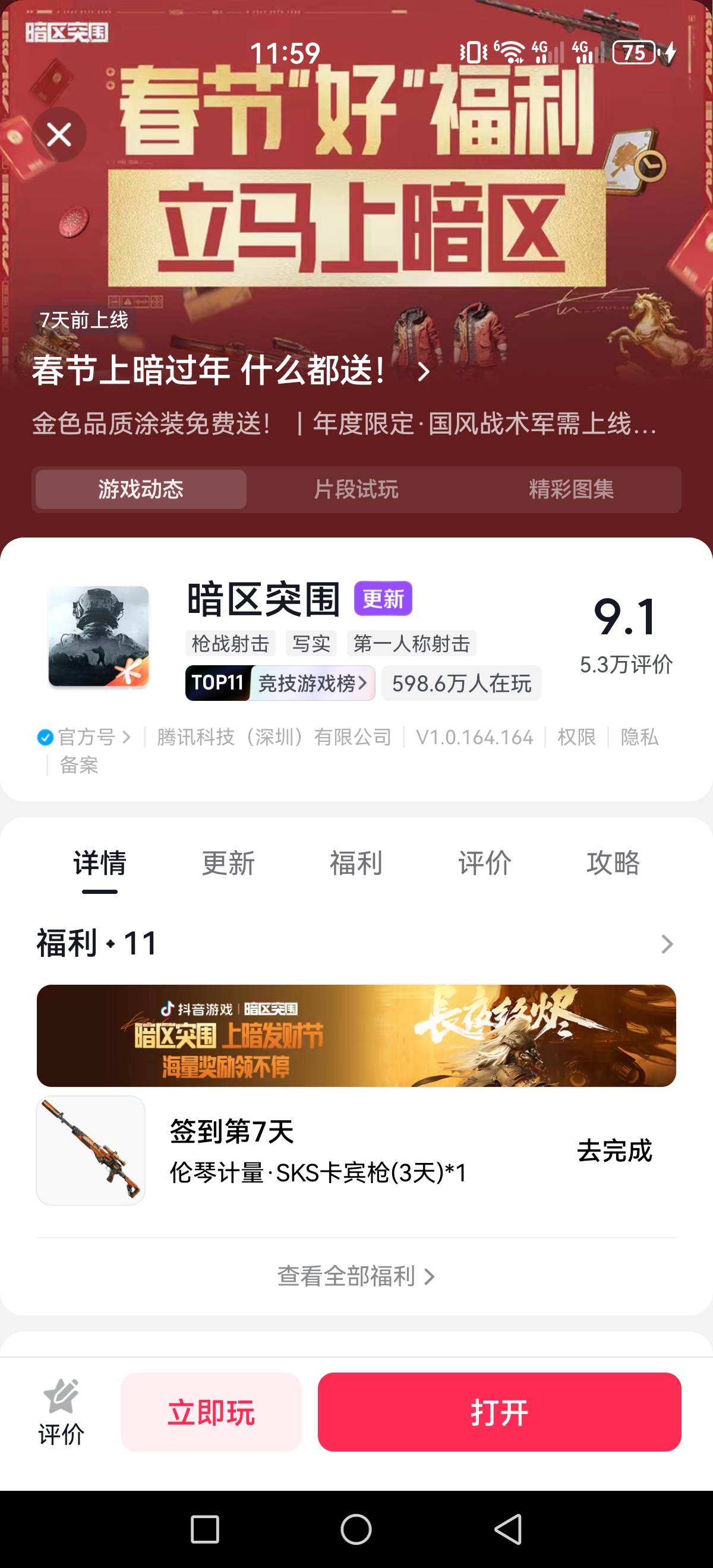 怎么一直是详情页，点了还没找到啊，这不就是官号吗 福利详情页 点了还是这个页面


11 / 作者:佬衲 / 