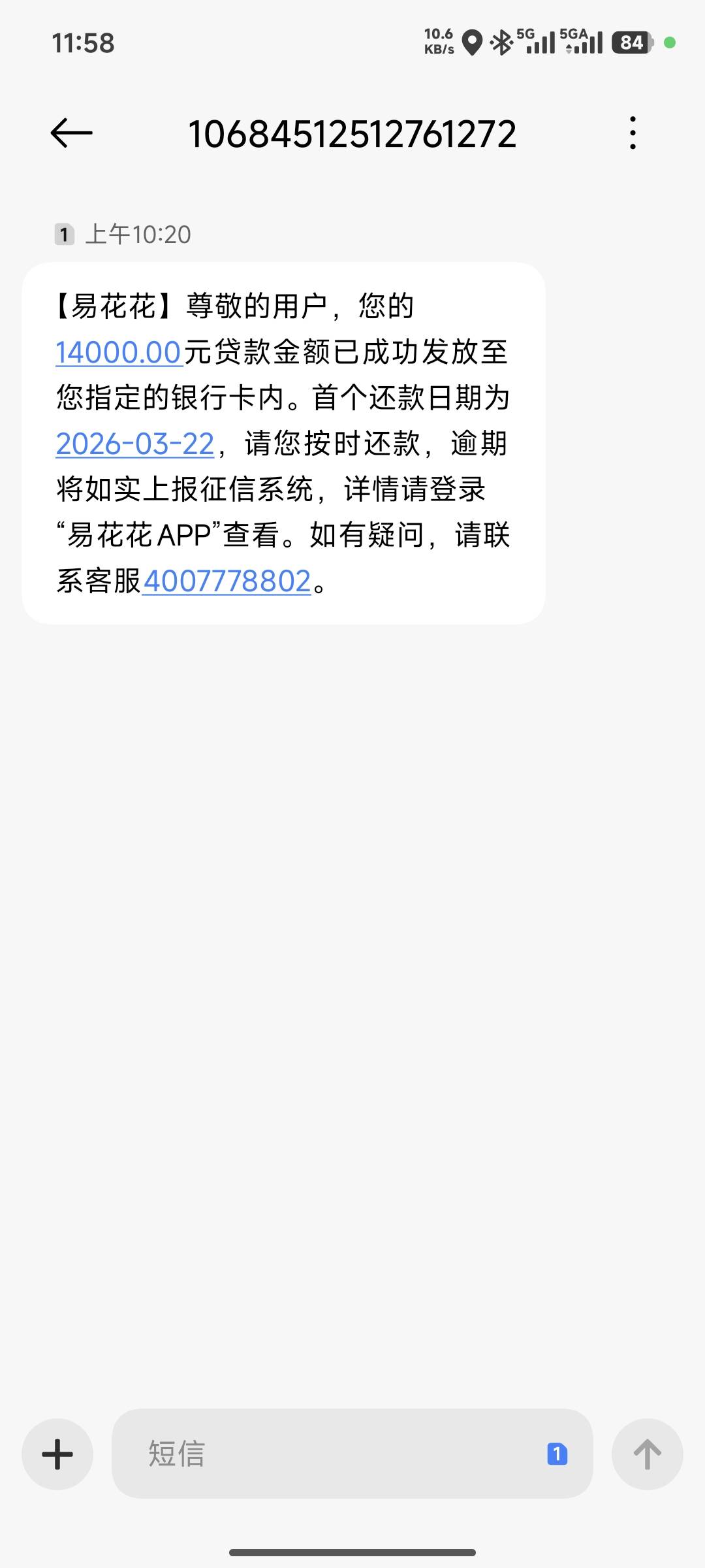 易花花下款14000，去年一年到现在就下过三次，去年上半年美团下了1400，下半年下了放96 / 作者:真的一滴也没了 / 