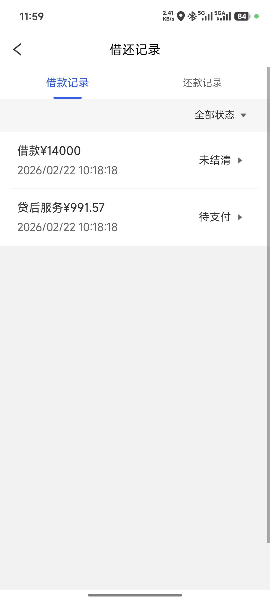 易花花下款14000，去年一年到现在就下过三次，去年上半年美团下了1400，下半年下了放79 / 作者:真的一滴也没了 / 