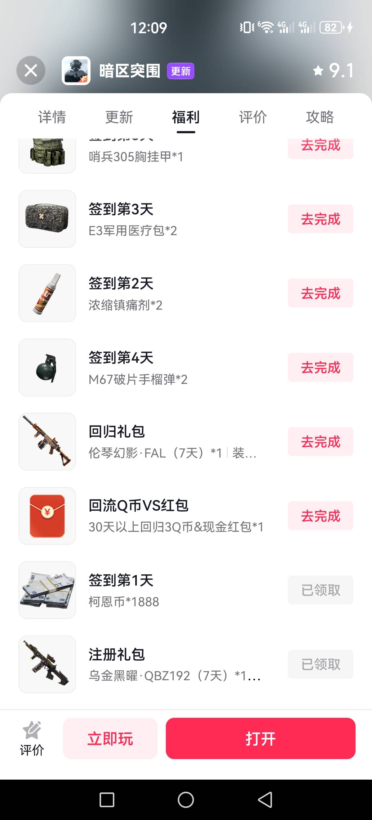 怎么一直是详情页，点了还没找到啊，这不就是官号吗 福利详情页 点了还是这个页面


18 / 作者:佬衲 / 