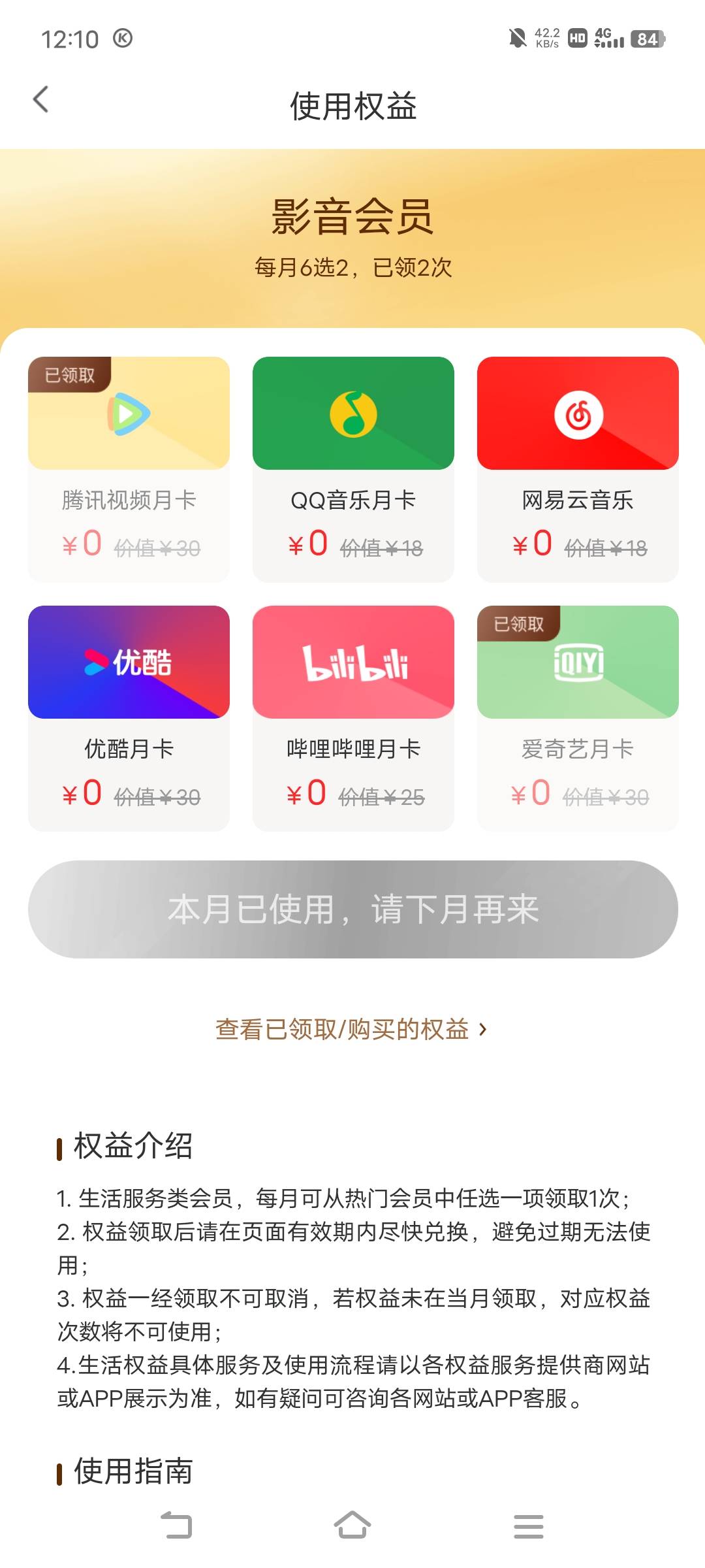 可以可以，没白费征信

46 / 作者:摇头眨眼张小嘴 / 