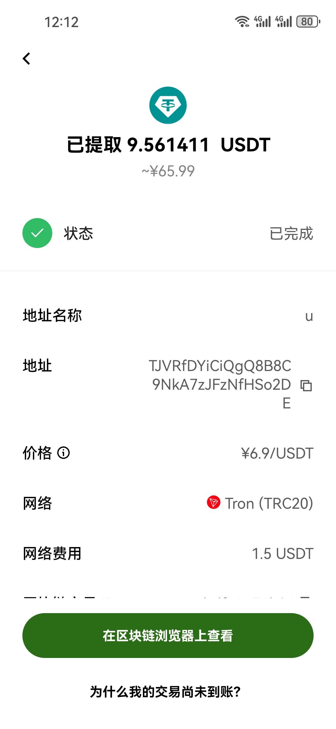 老哥们小心这个人，昨天我欧易领取了20多的u体验金，然后自己不会弄，这个人装热心肠21 / 作者:飞翔的猫 / 