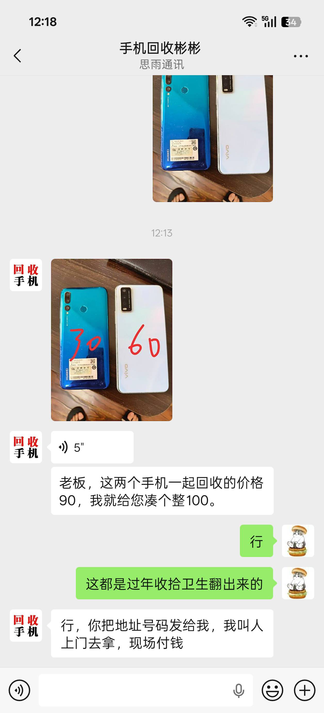 老哥们，像他们这种回收烂手机的，都是干啥的啊

73 / 作者:明天你哈为 / 