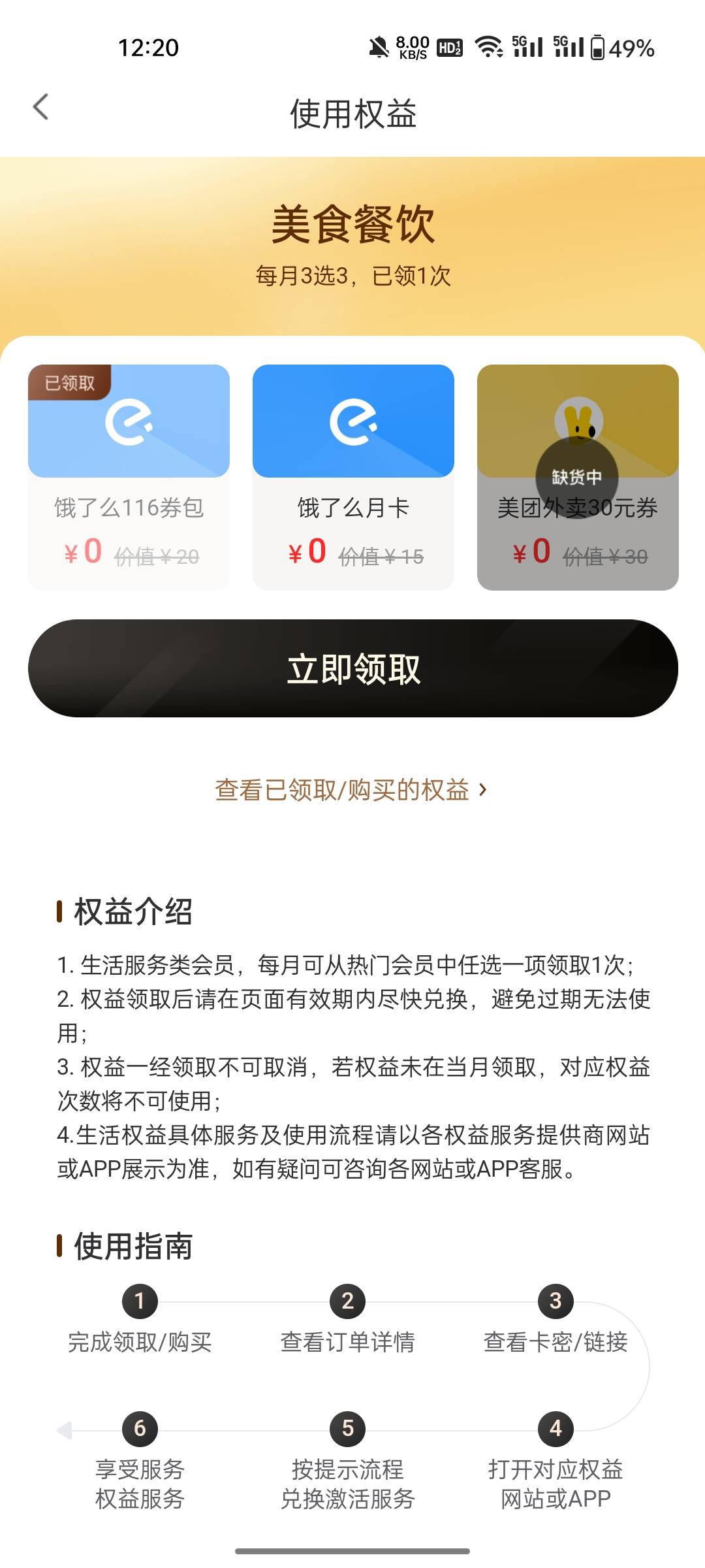 卡农大军名不虚传！


75 / 作者:敷睿 / 