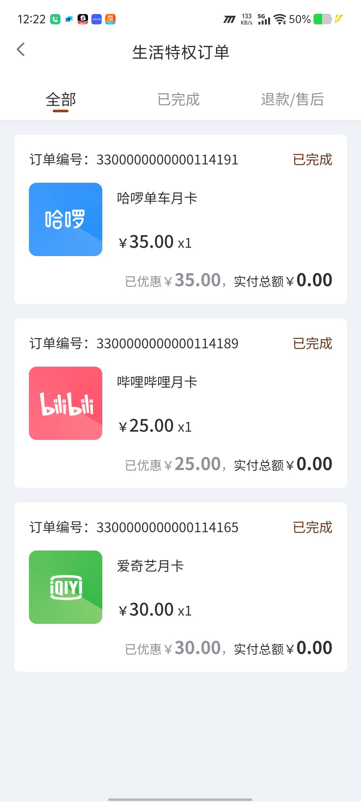 有没有人要，三个25出，录屏出多久到不知道

30 / 作者:戒酒的李白丶 / 