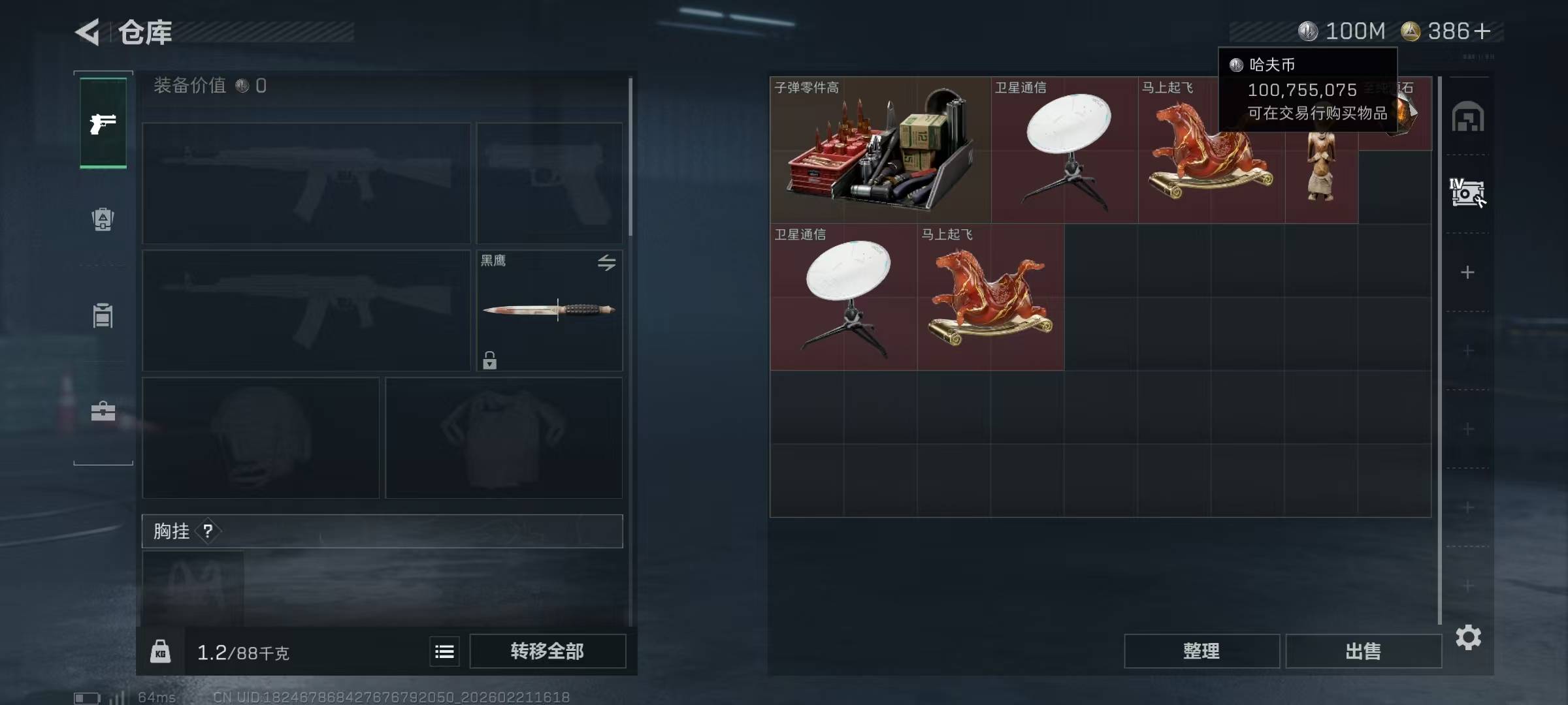 老哥们，听说刘倩倩怀孕了，是真的吗

92 / 作者:挂壁老哥饿了mm / 