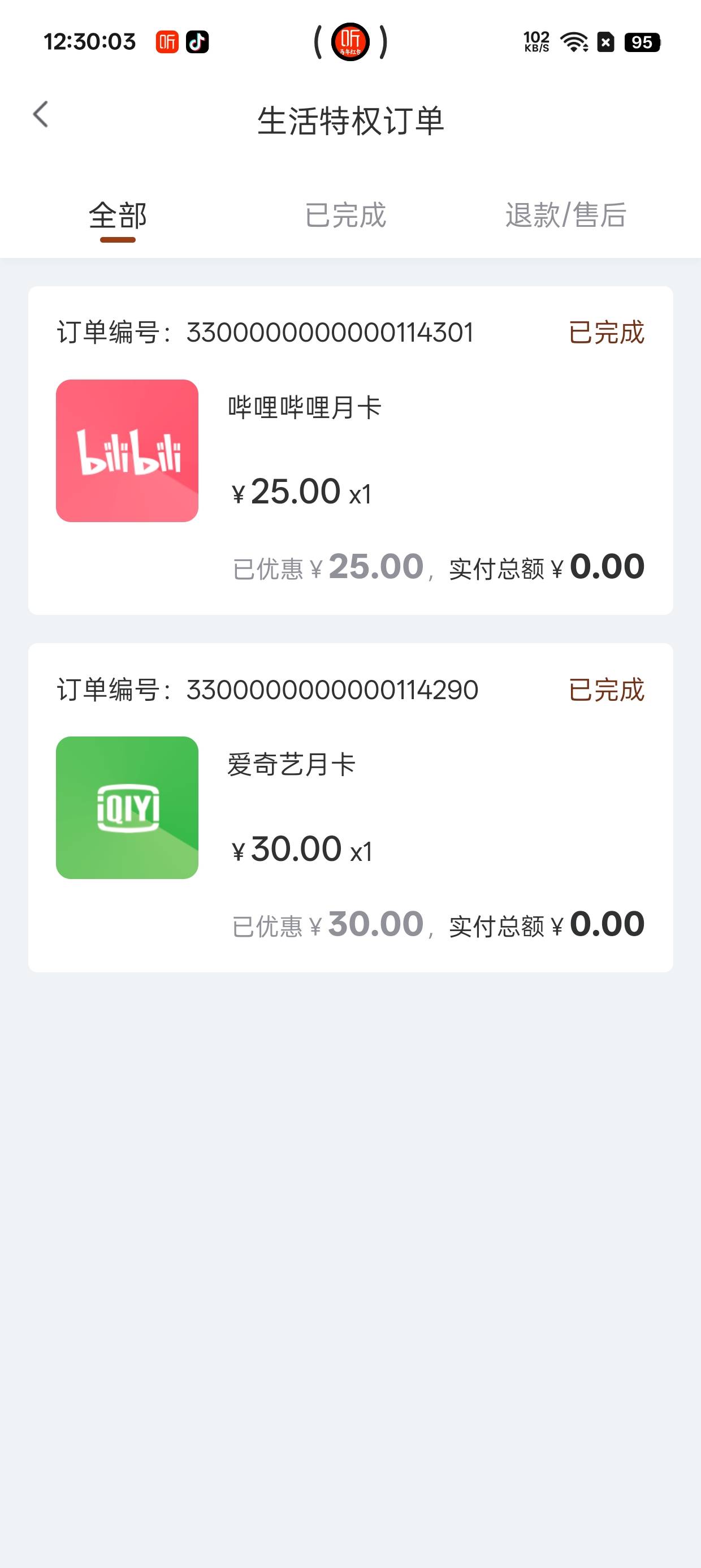 快点等下没货了

33 / 作者:，鸡你太美 / 