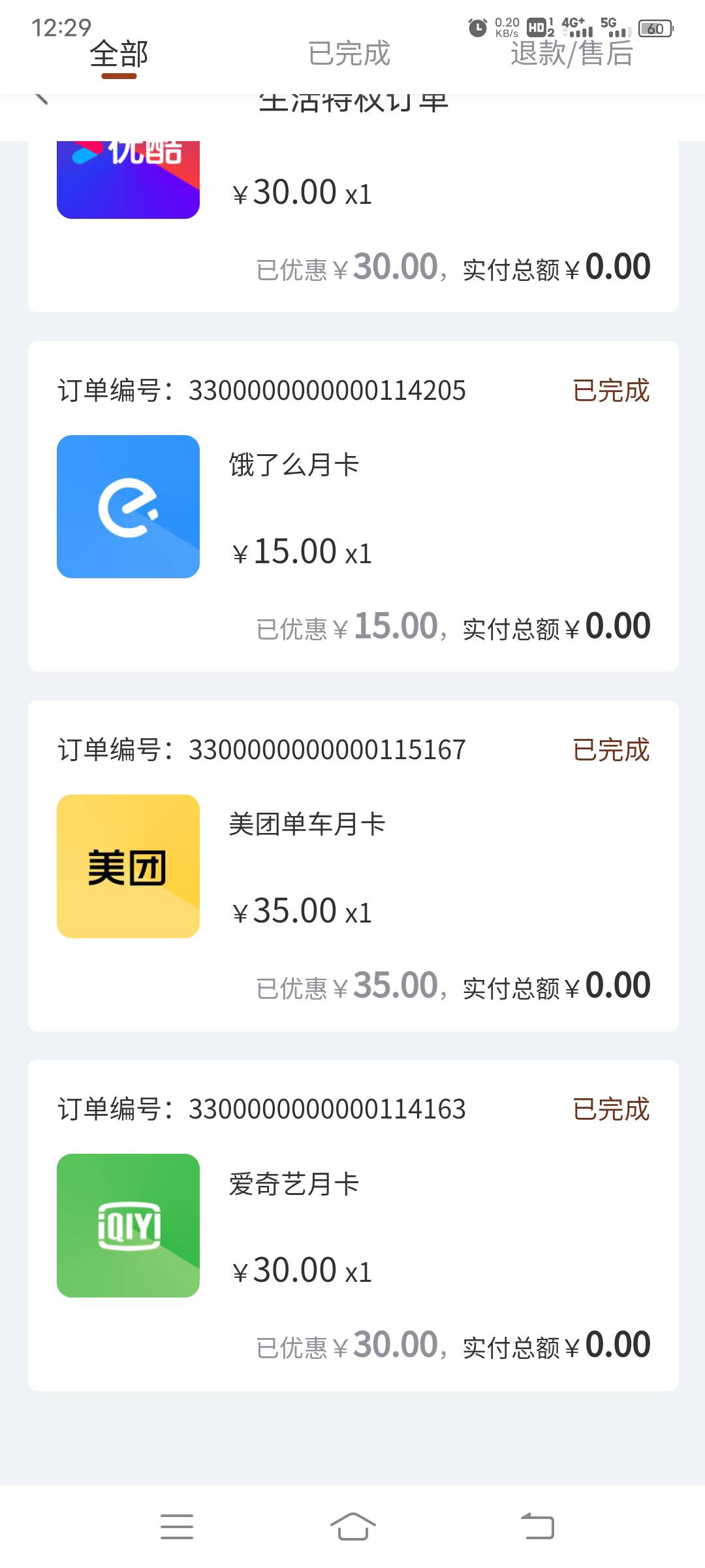 我丢领成美团单车了，能卖多少

8 / 作者:这个名字很好 / 