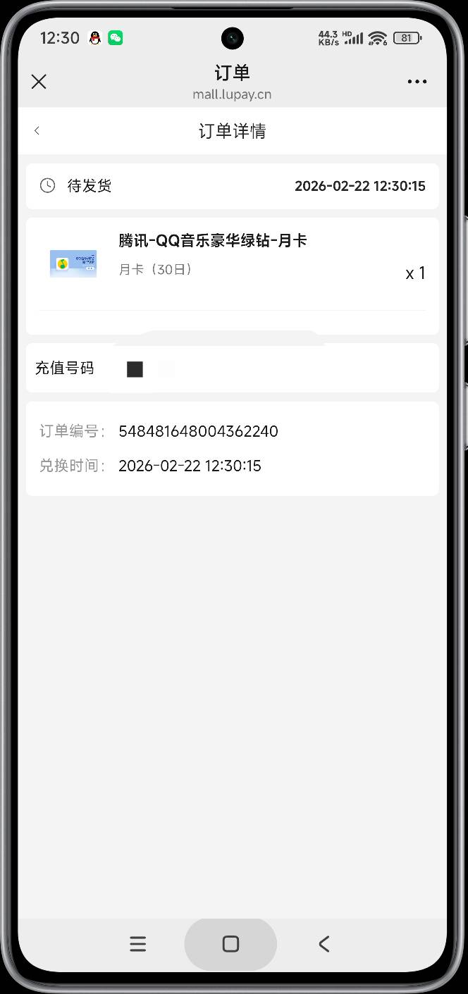 感谢老哥发的大毛，我QQ音乐绿钻自用

48 / 作者:富士山下147 / 