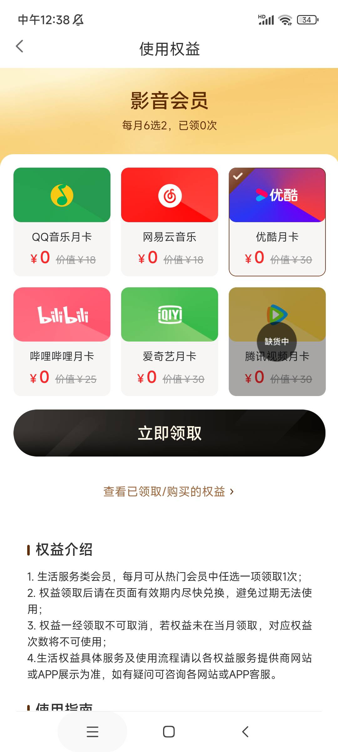 哪两个利润高

41 / 作者:麦迪回来了 / 