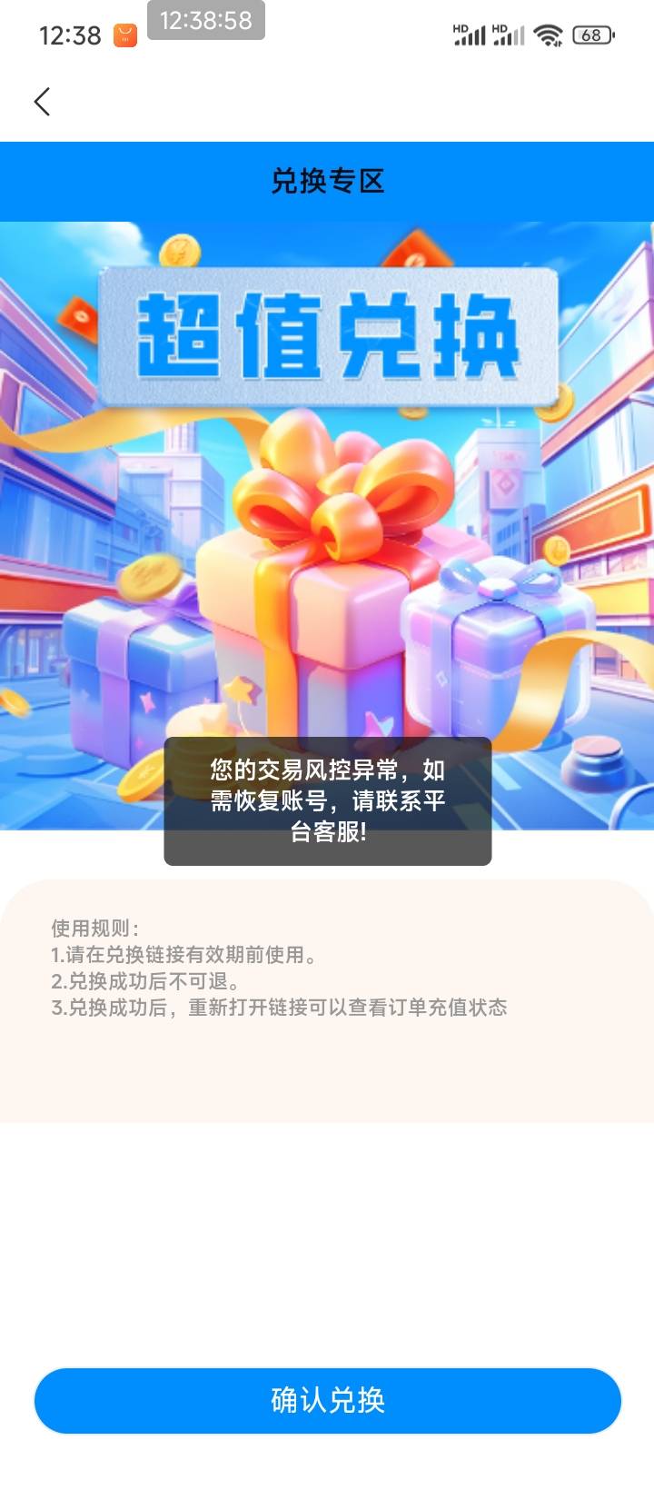 这咋整，代充都整纠纷了，淦吕梁的，

12 / 作者:走后门.jpg / 