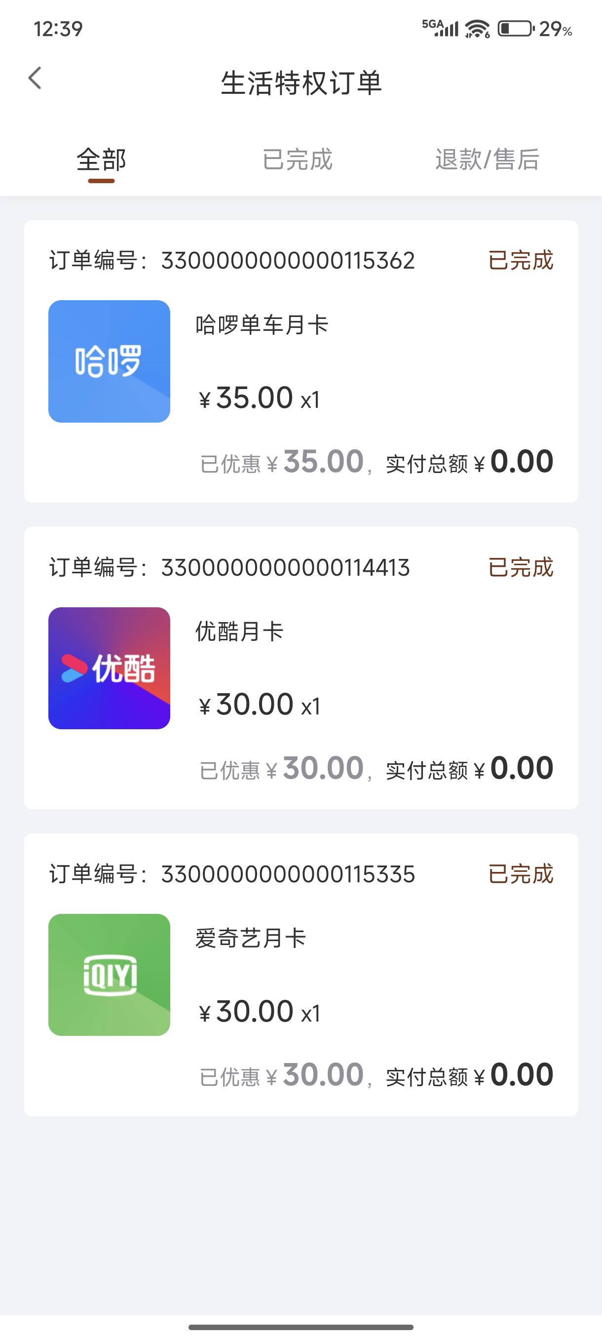 老哥们都去哪卖？


54 / 作者:复读机 / 