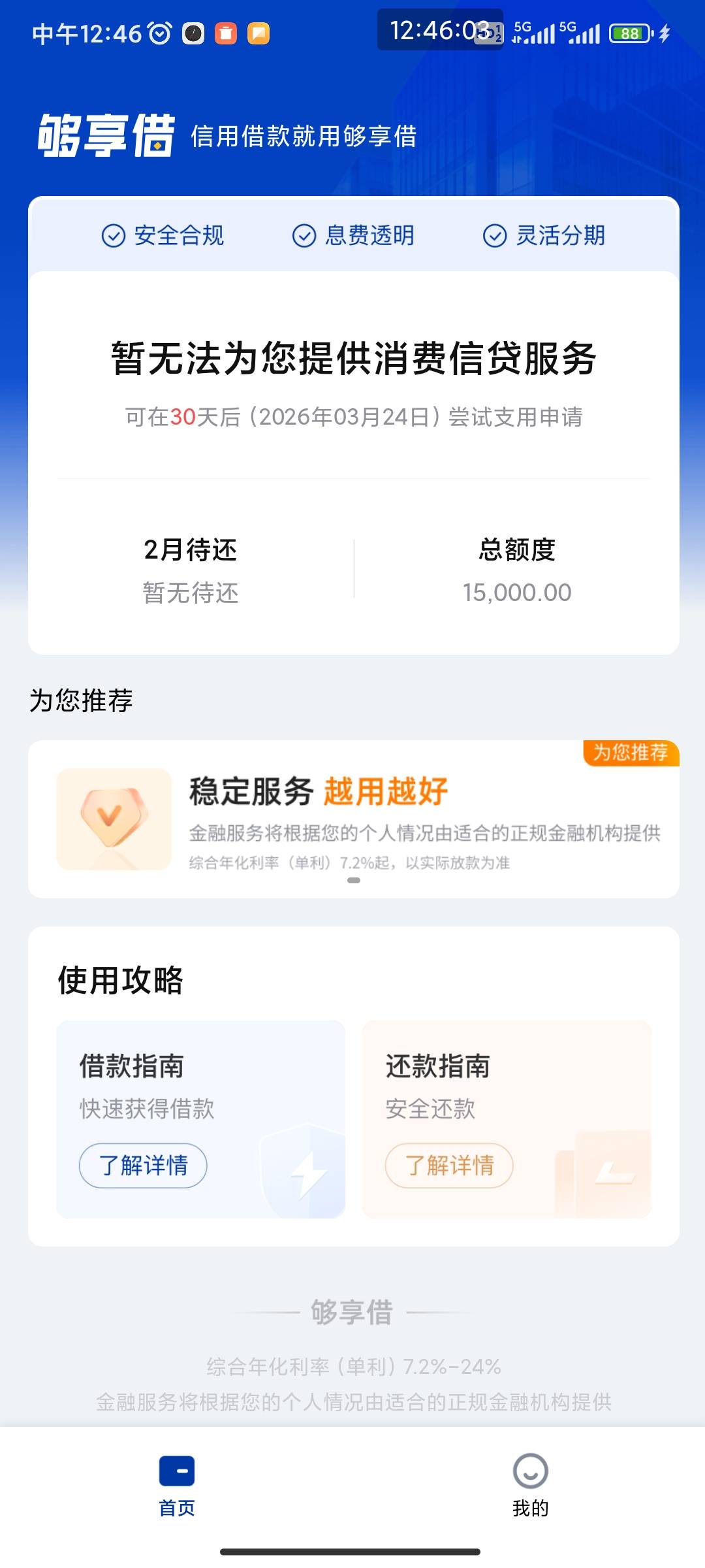 怎么没有生活入口

91 / 作者:卡农低保专业户 / 