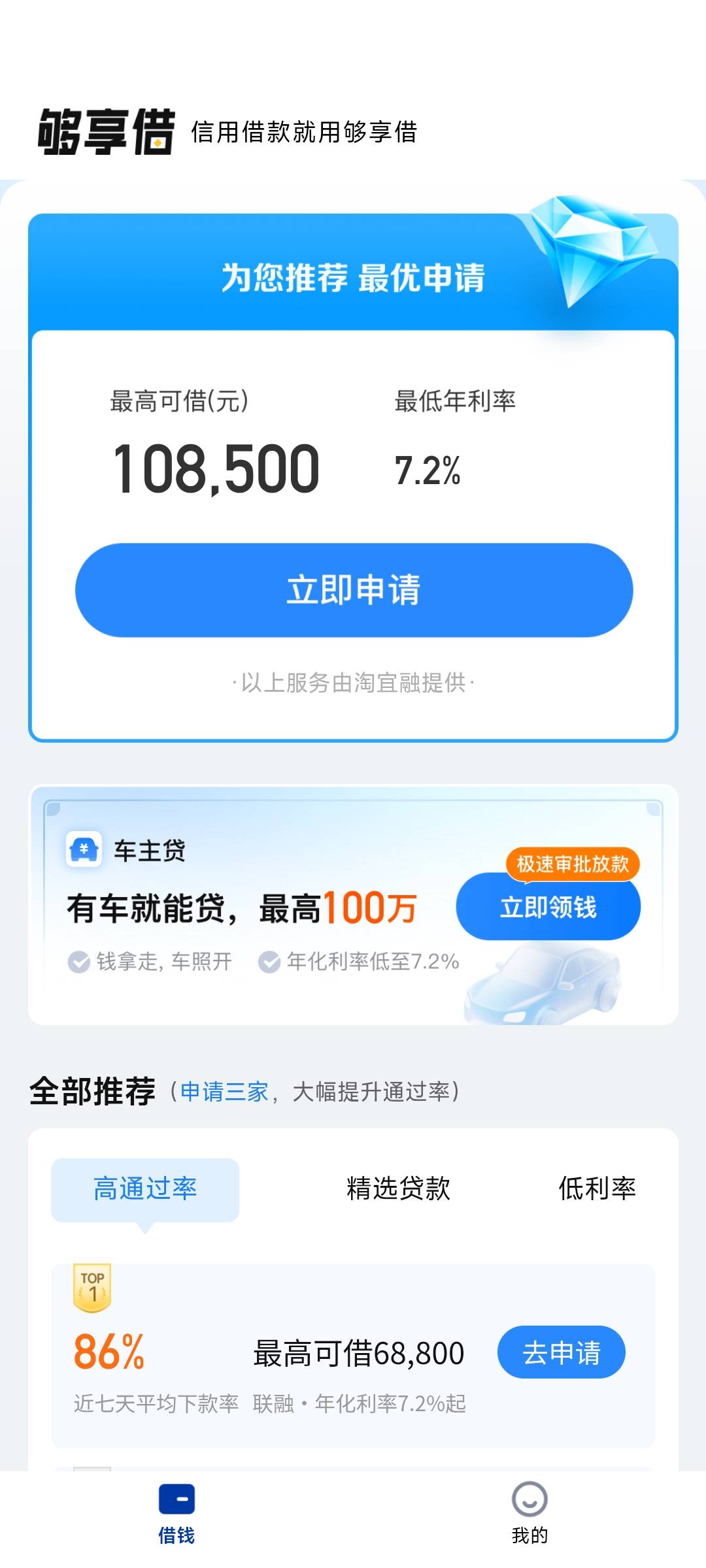 白申请没领取入口是不是去年多号申请的那个

83 / 作者:练习两年半. / 