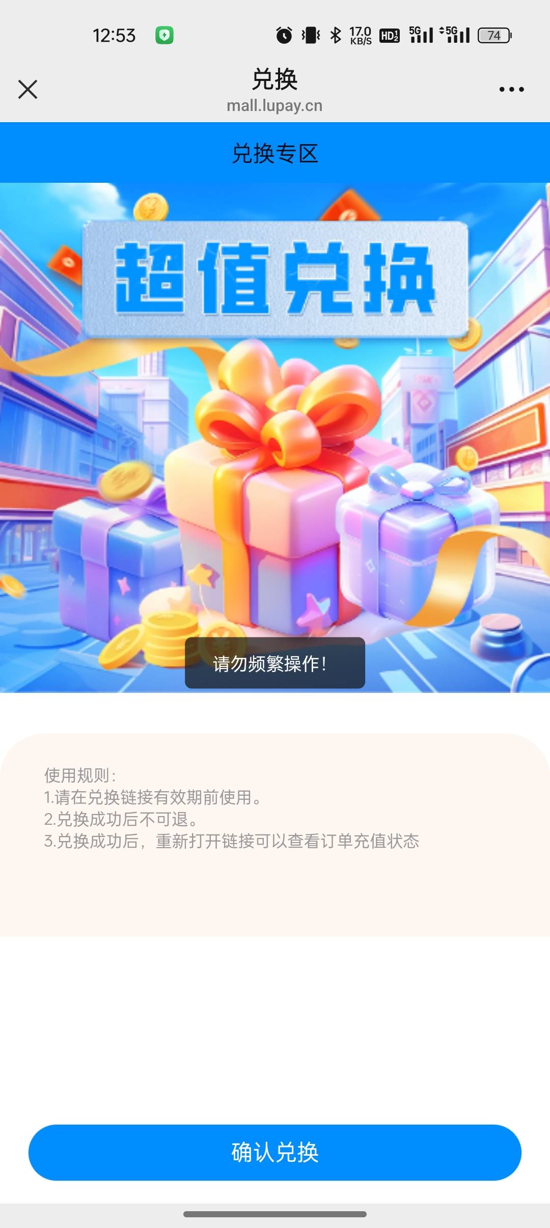 a奇艺出了，这腾讯会员去兑换就一直这个页面，是不是废了

71 / 作者:船到桥头自然-沉 / 