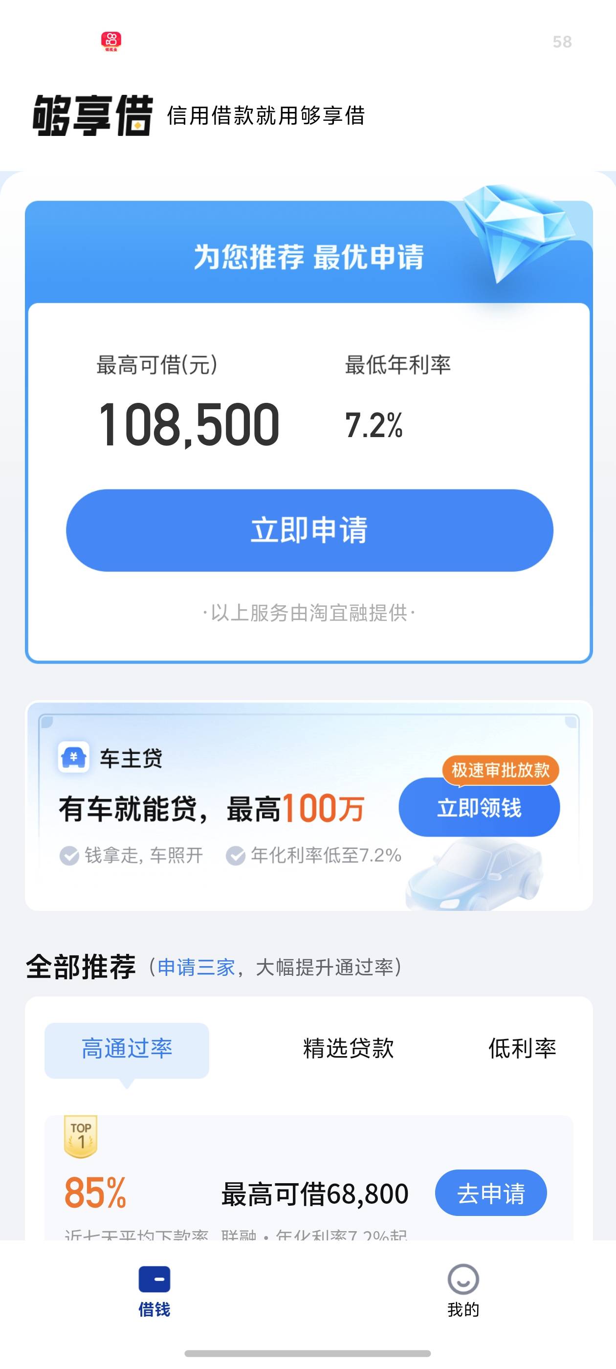 要申请？不能直接领？

32 / 作者:广东彭于giao / 