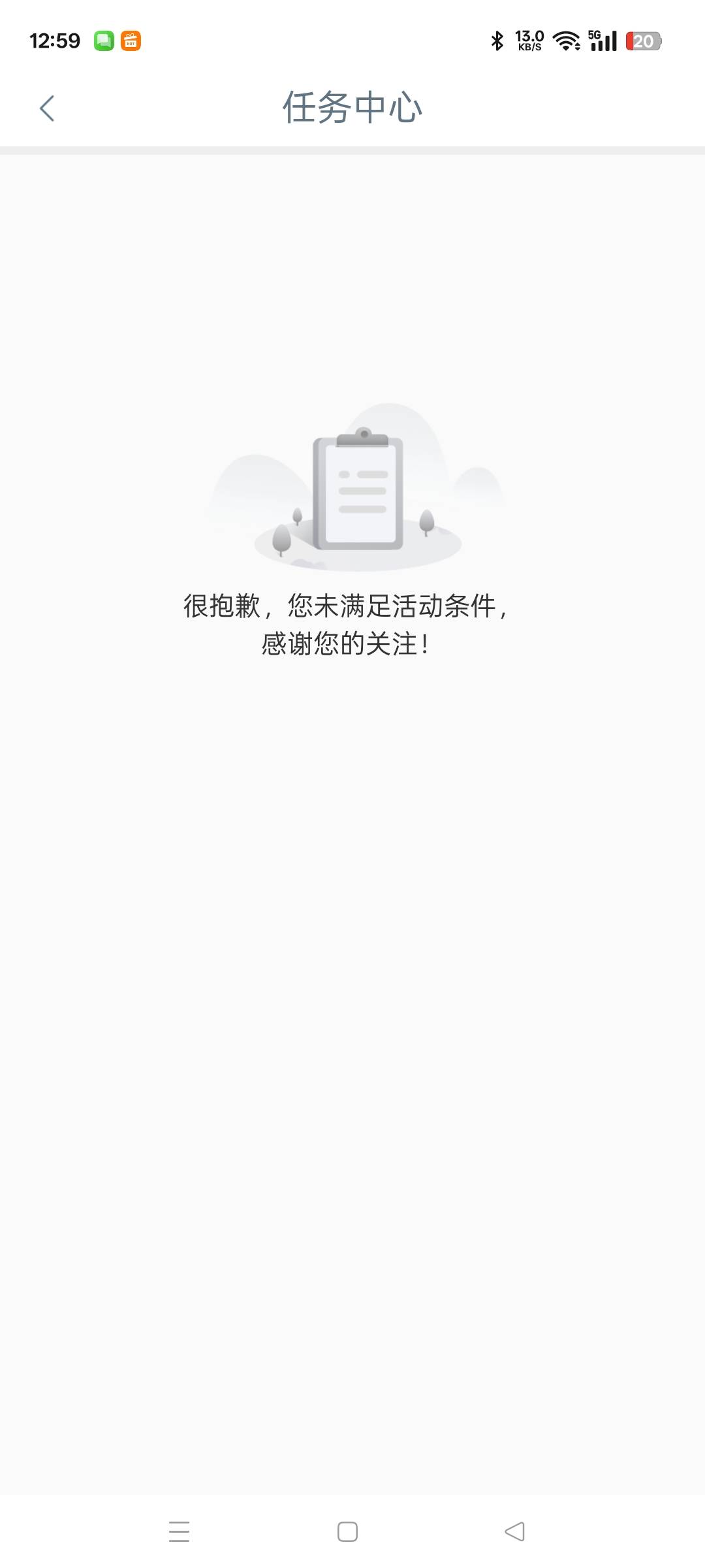 大妈贵州，先绑定的老微，没完成，然后绑定了新微也完不成了，好像废了，早知道一开始25 / 作者:清风作伴 / 