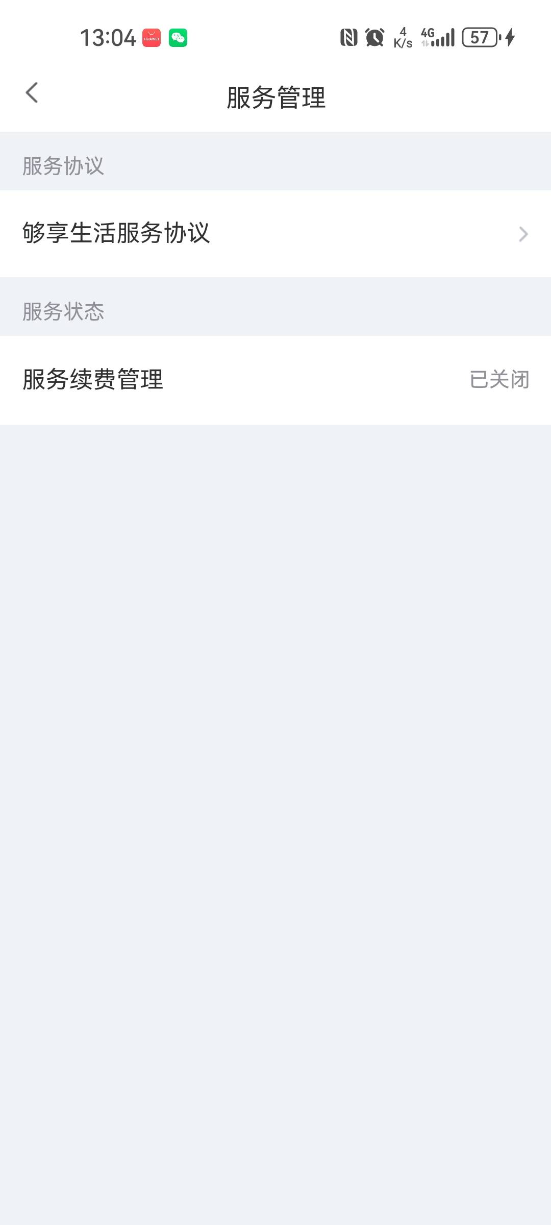 怕扣费的关了自动续费就行了


80 / 作者:dd2383384927 / 