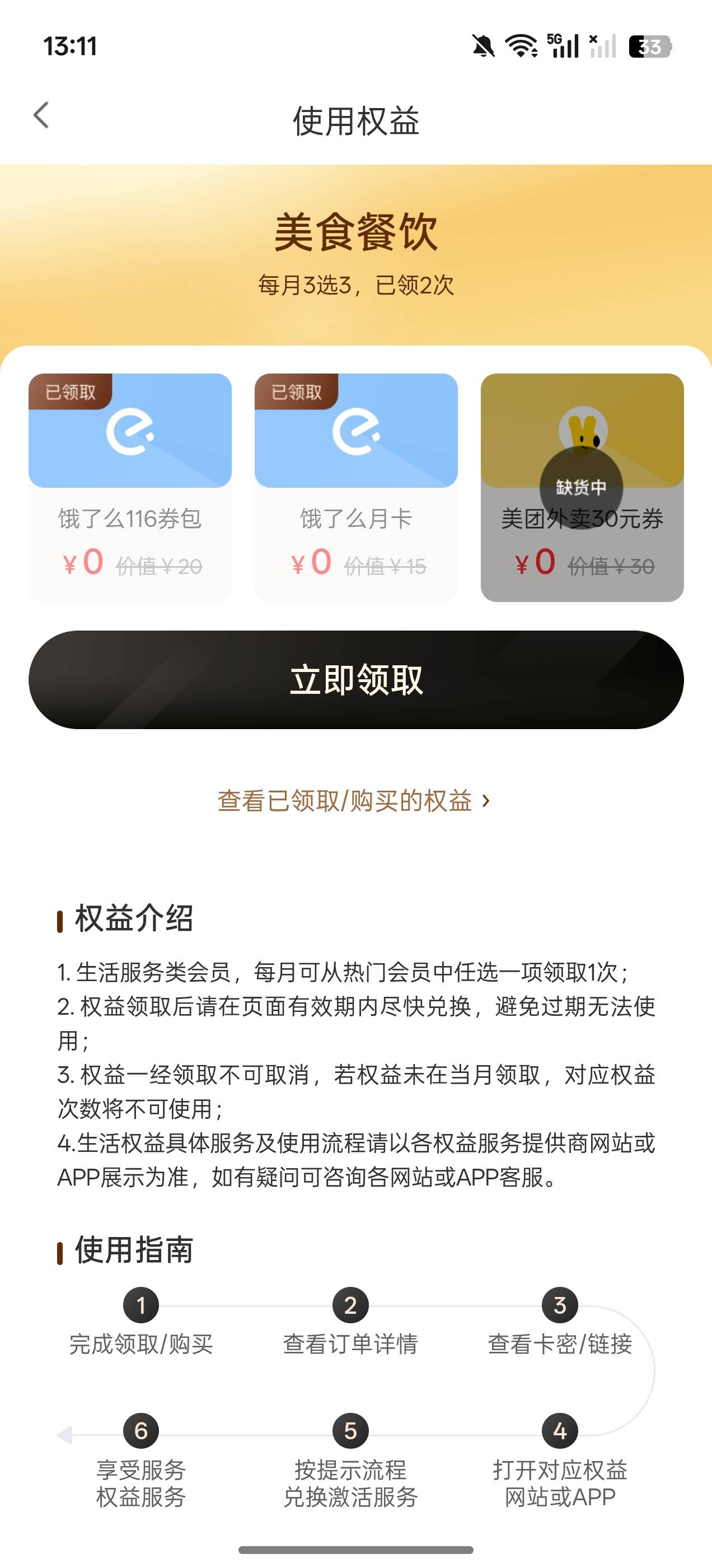 我现在就想他赶紧补货美团，现在白屏不着急！

27 / 作者:KristenStewart / 