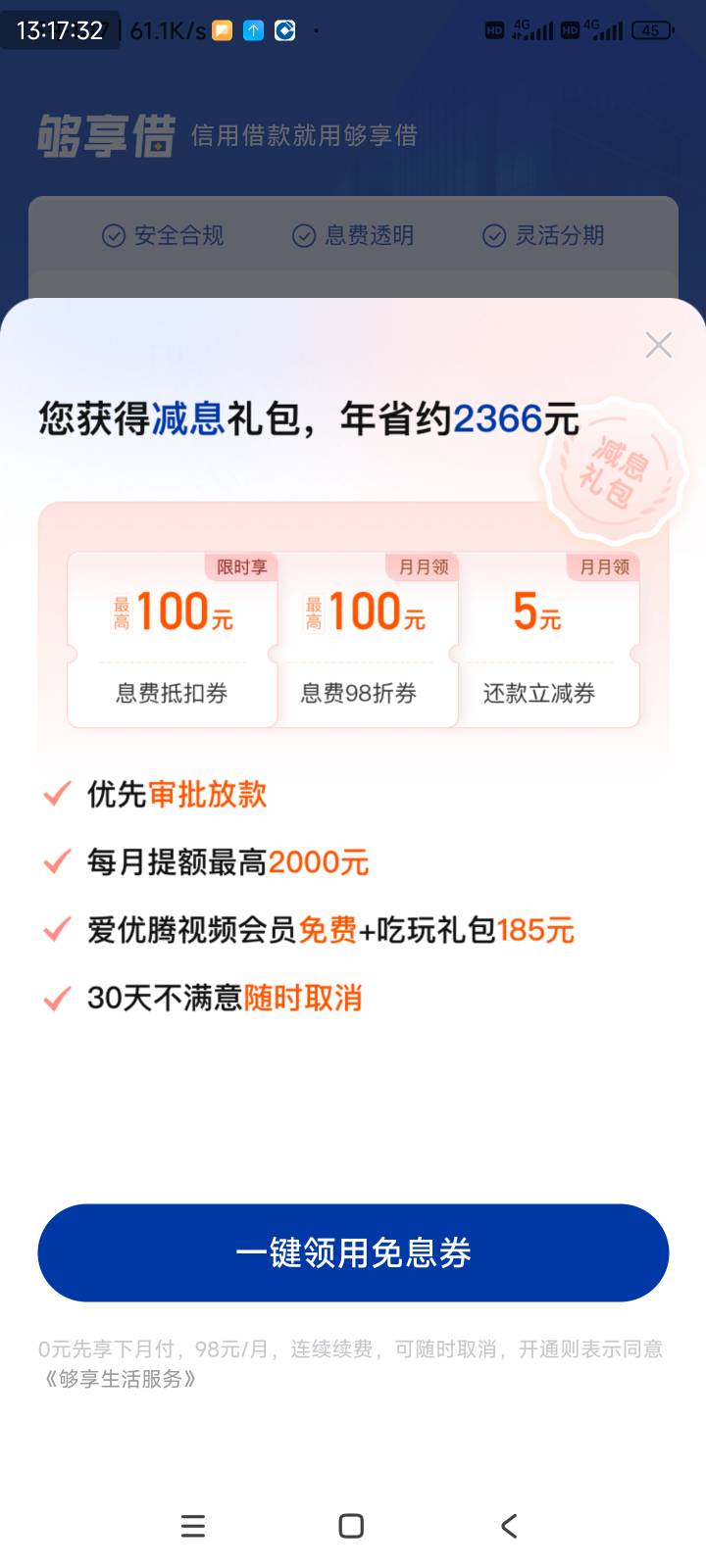 会员开通失败是黄了吗
90 / 作者:爱生活爱玫瑰 / 