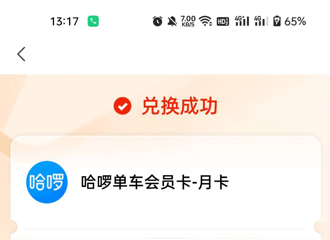 哈罗秒到，  ，14出的

78 / 作者:生蚝熟了 / 