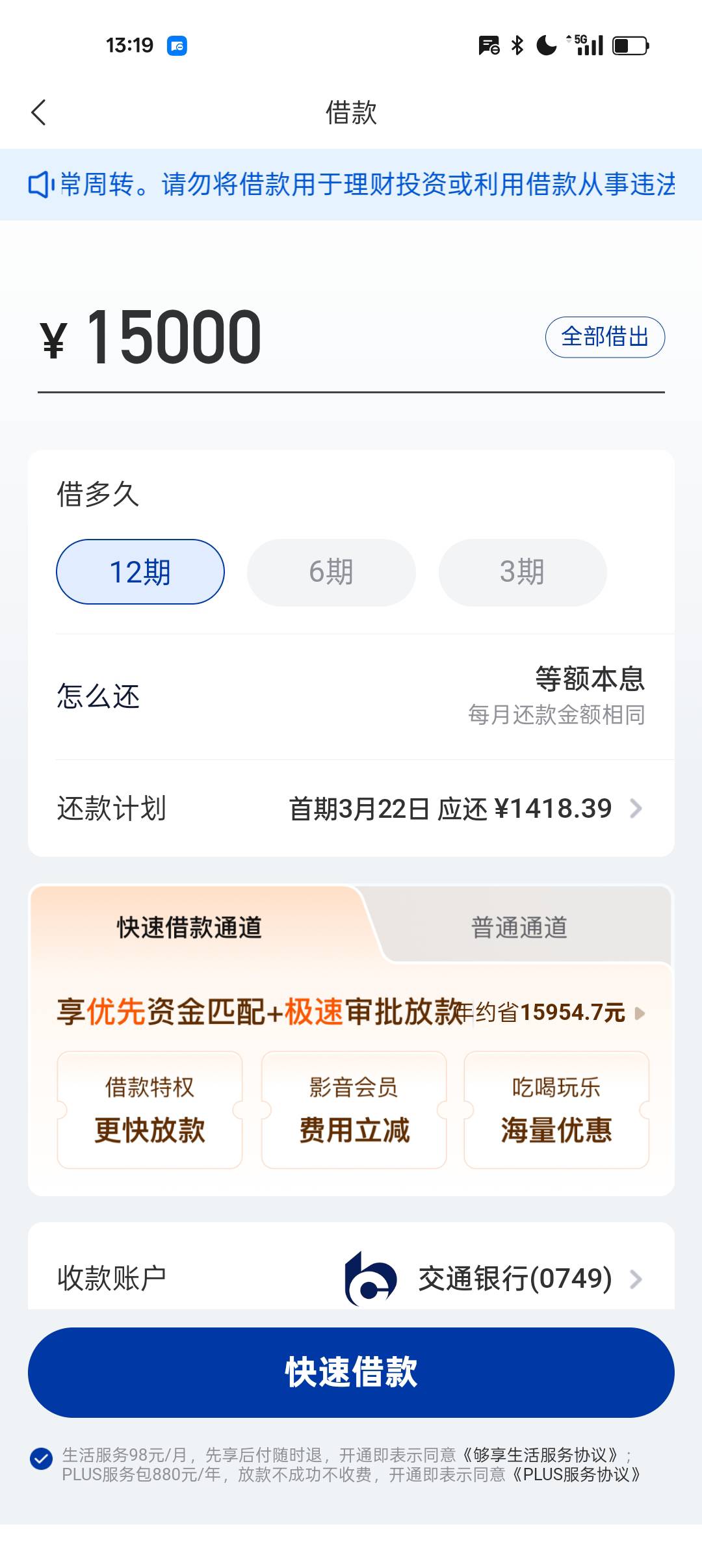够享借路口？

6 / 作者:¹₁ / 