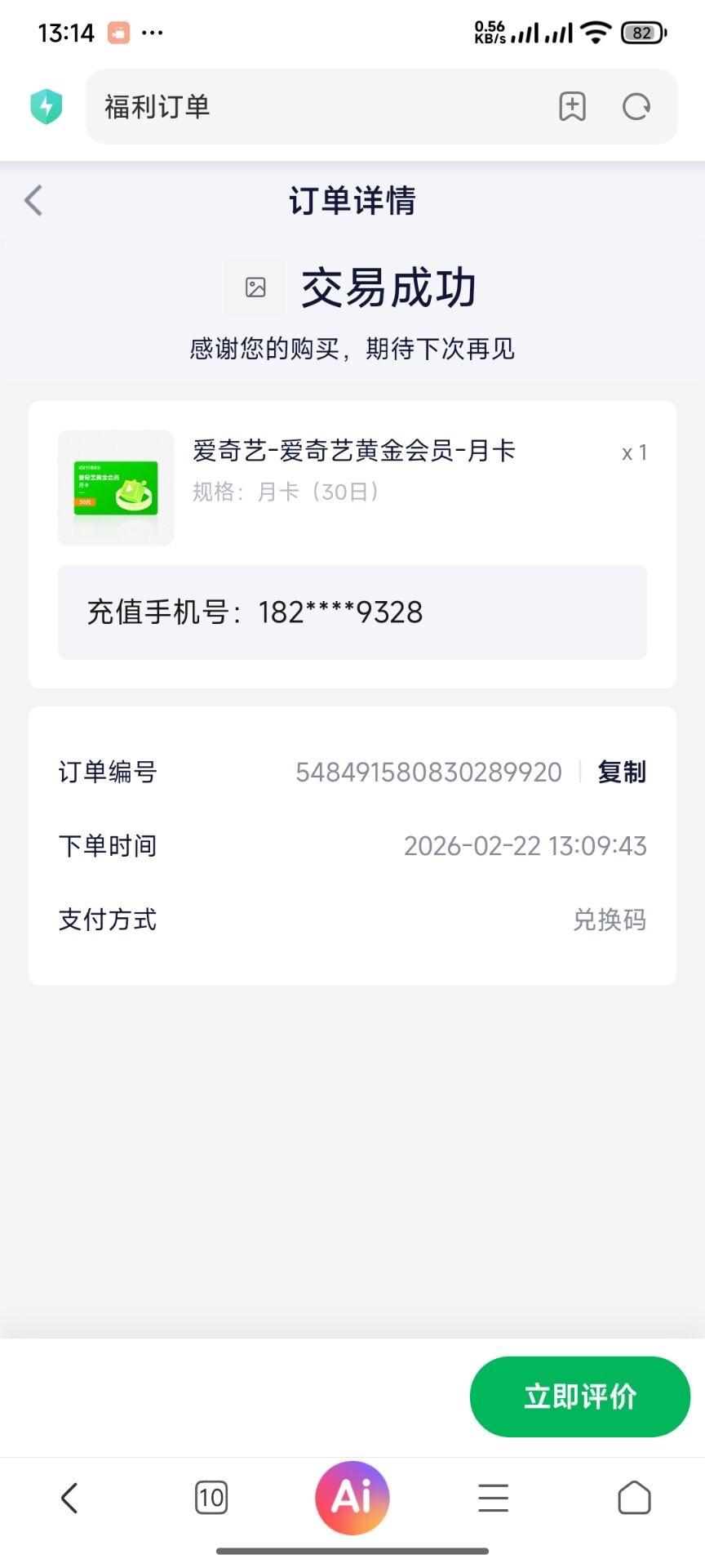现在又酷跟a奇艺都能进去了接单20多润
66 / 作者:太难了～— / 