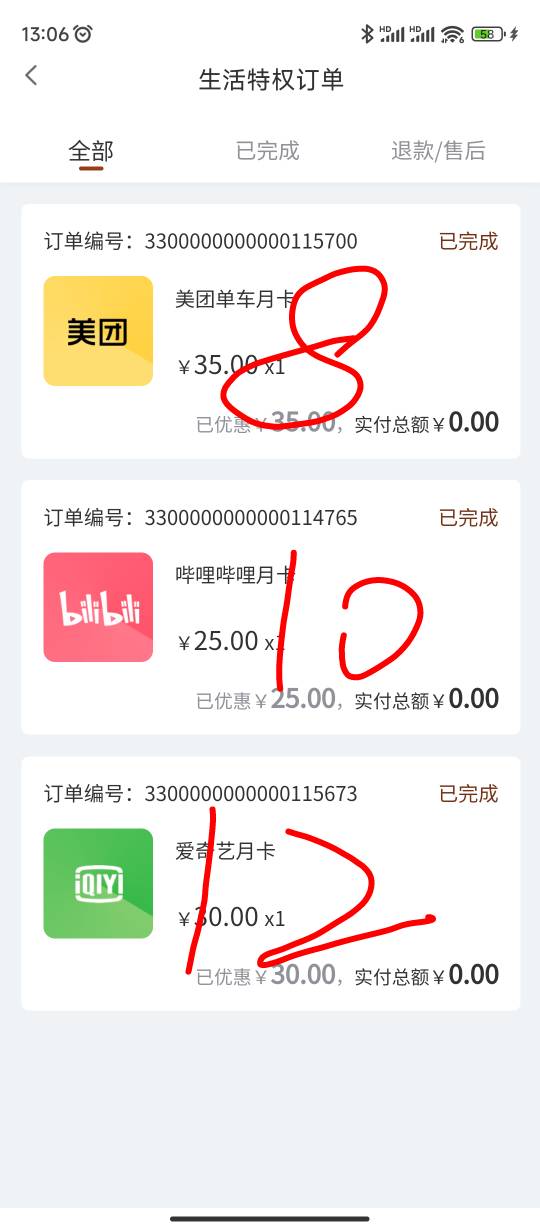 录屏处理，能秒结的有吗

80 / 作者:sz2025cc / 