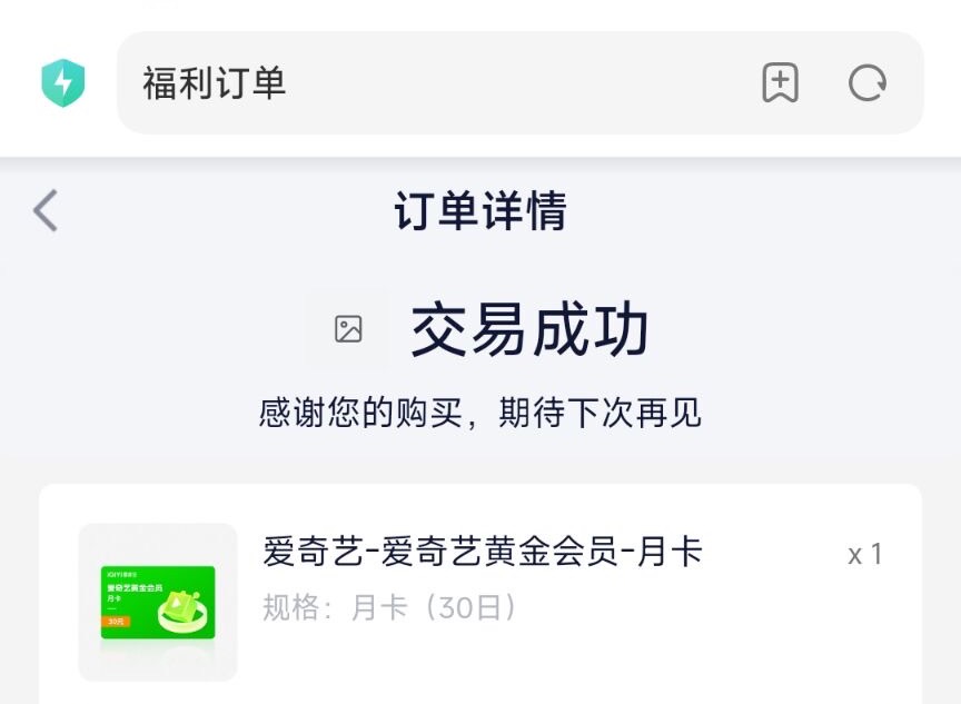 一直刷新链接浏览器啊随便进

6 / 作者:太难了～— / 