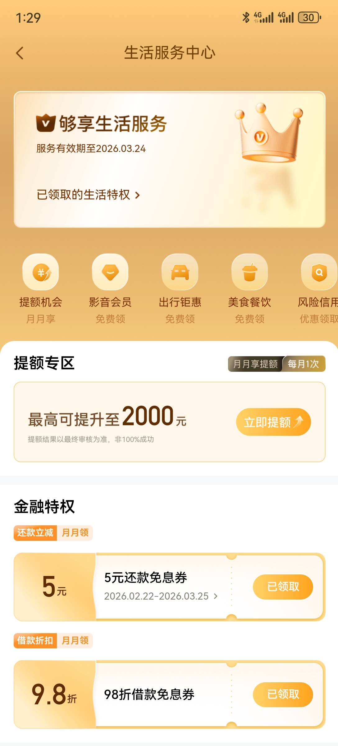 你们就不会绑一张老农二类，前阵子不是开了一堆？还需要担心扣款，注销的电子账户，它22 / 作者:2026马年大吉 / 